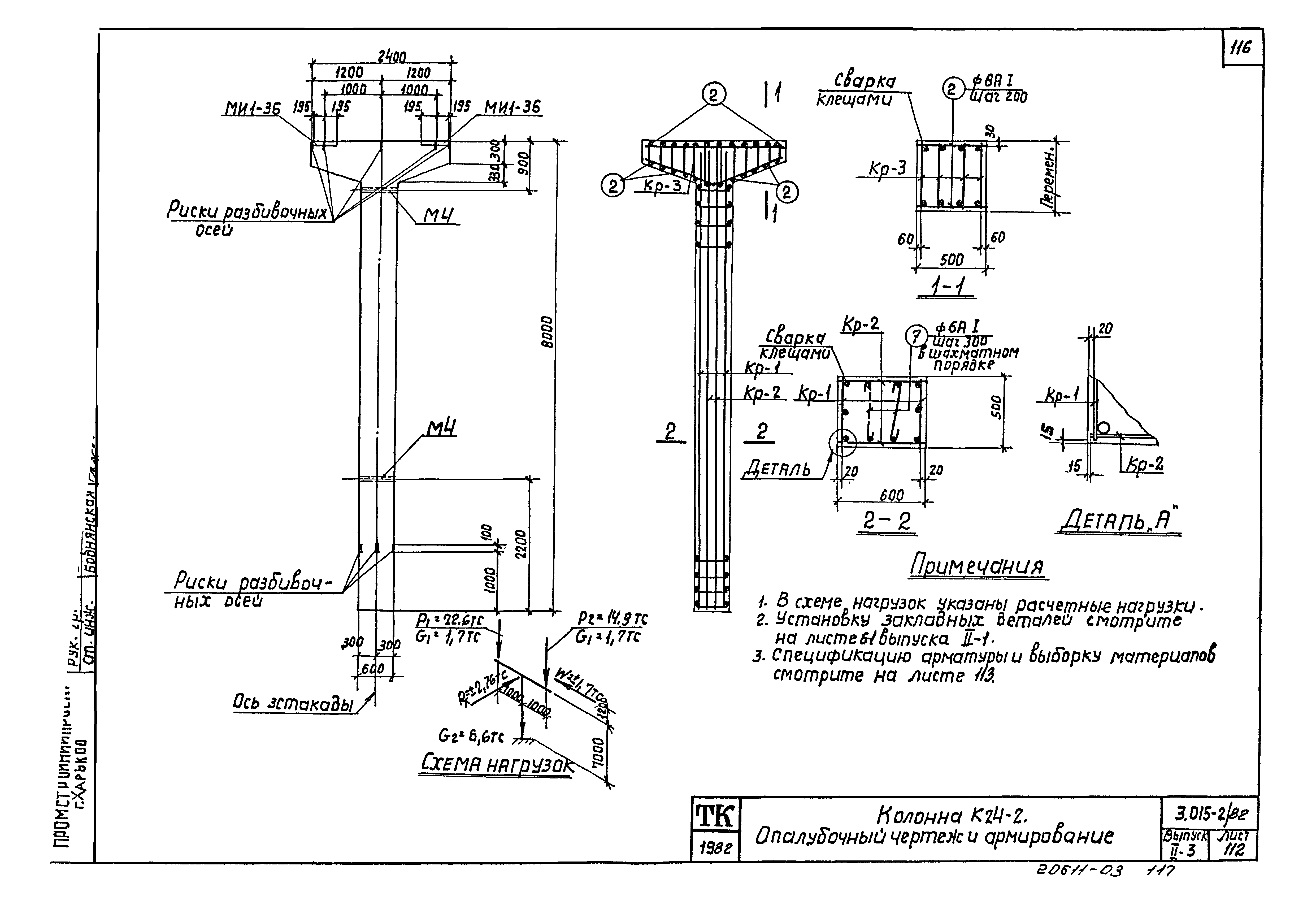 Серия 3.015-2/82