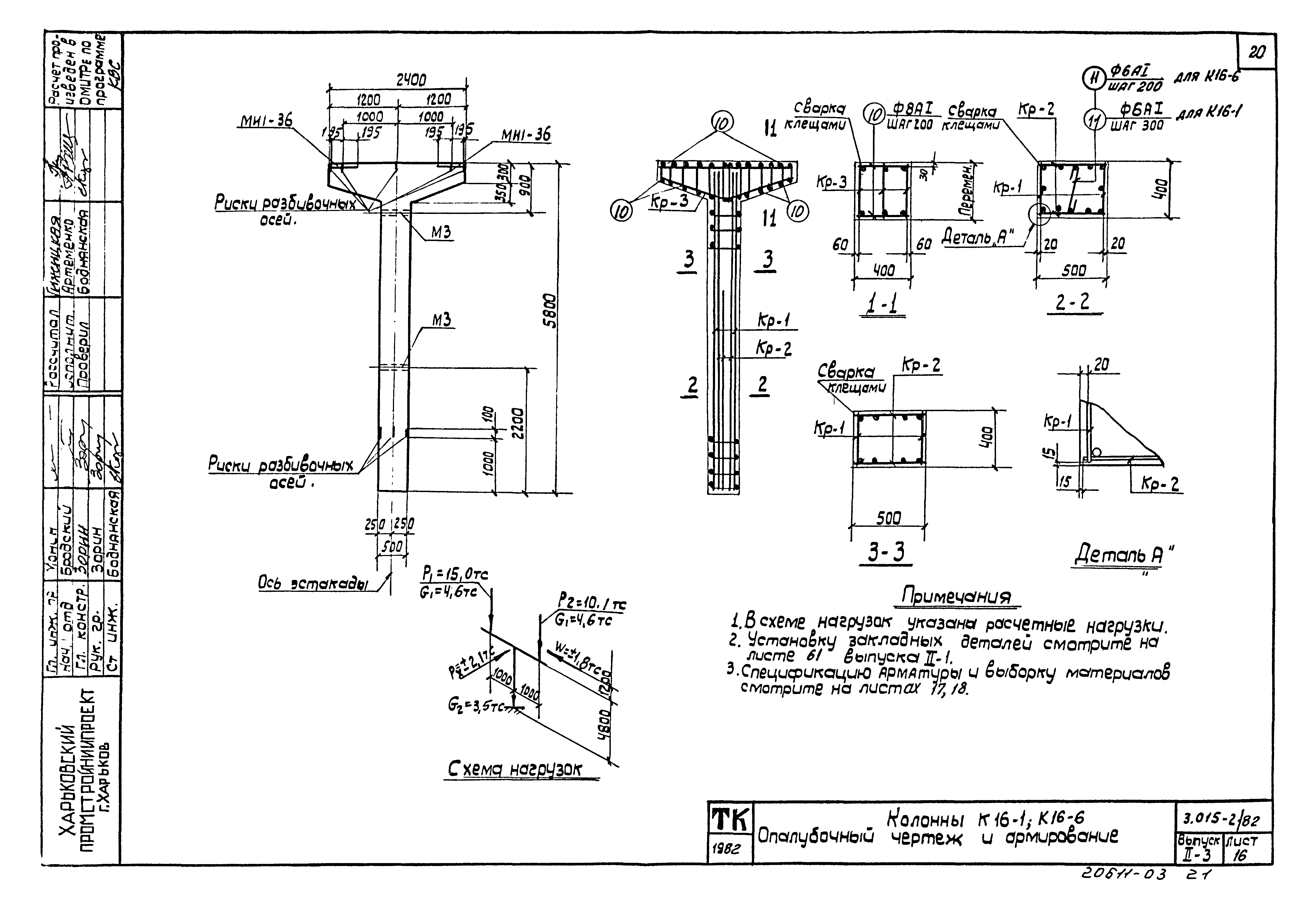 Серия 3.015-2/82