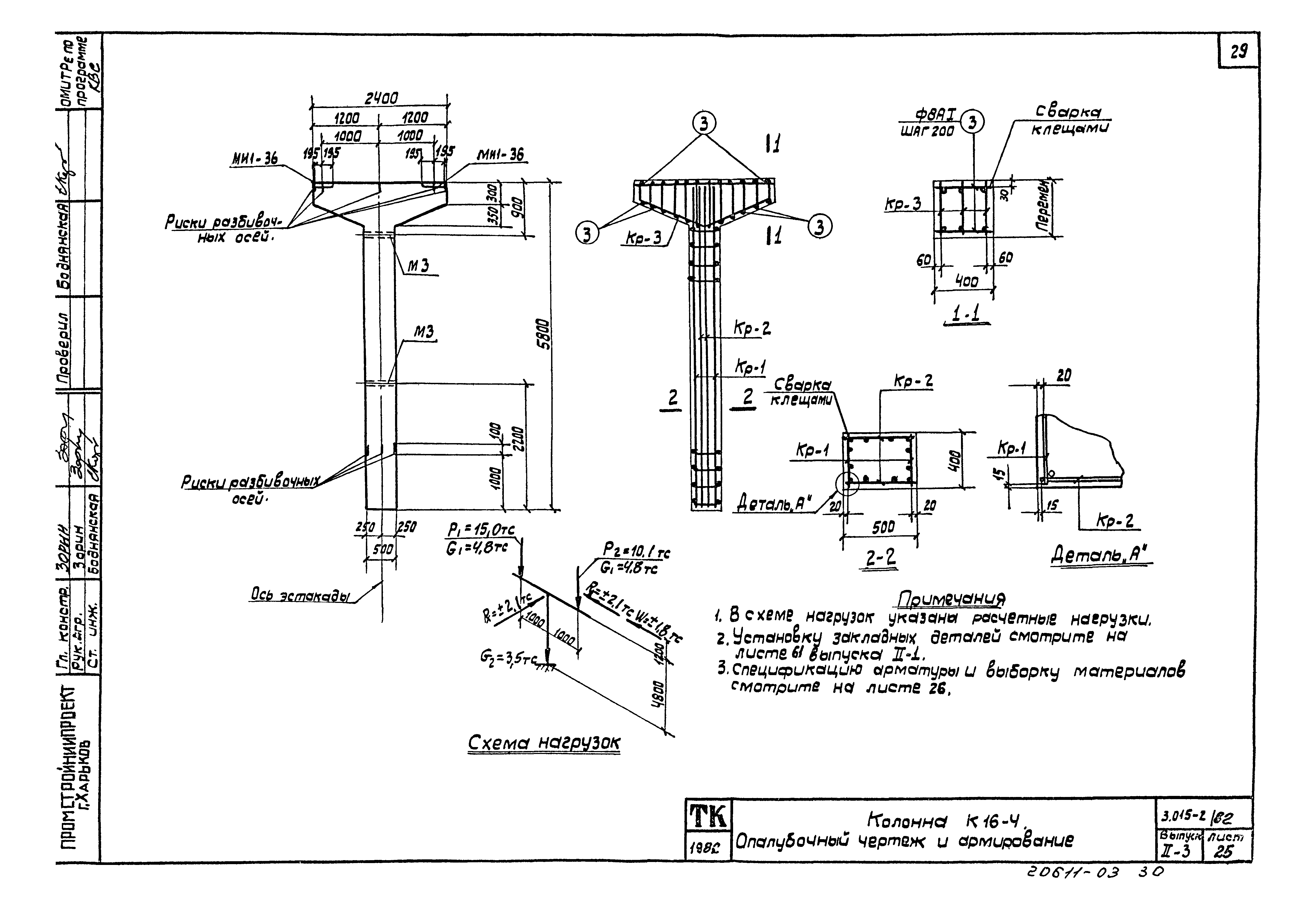 Серия 3.015-2/82