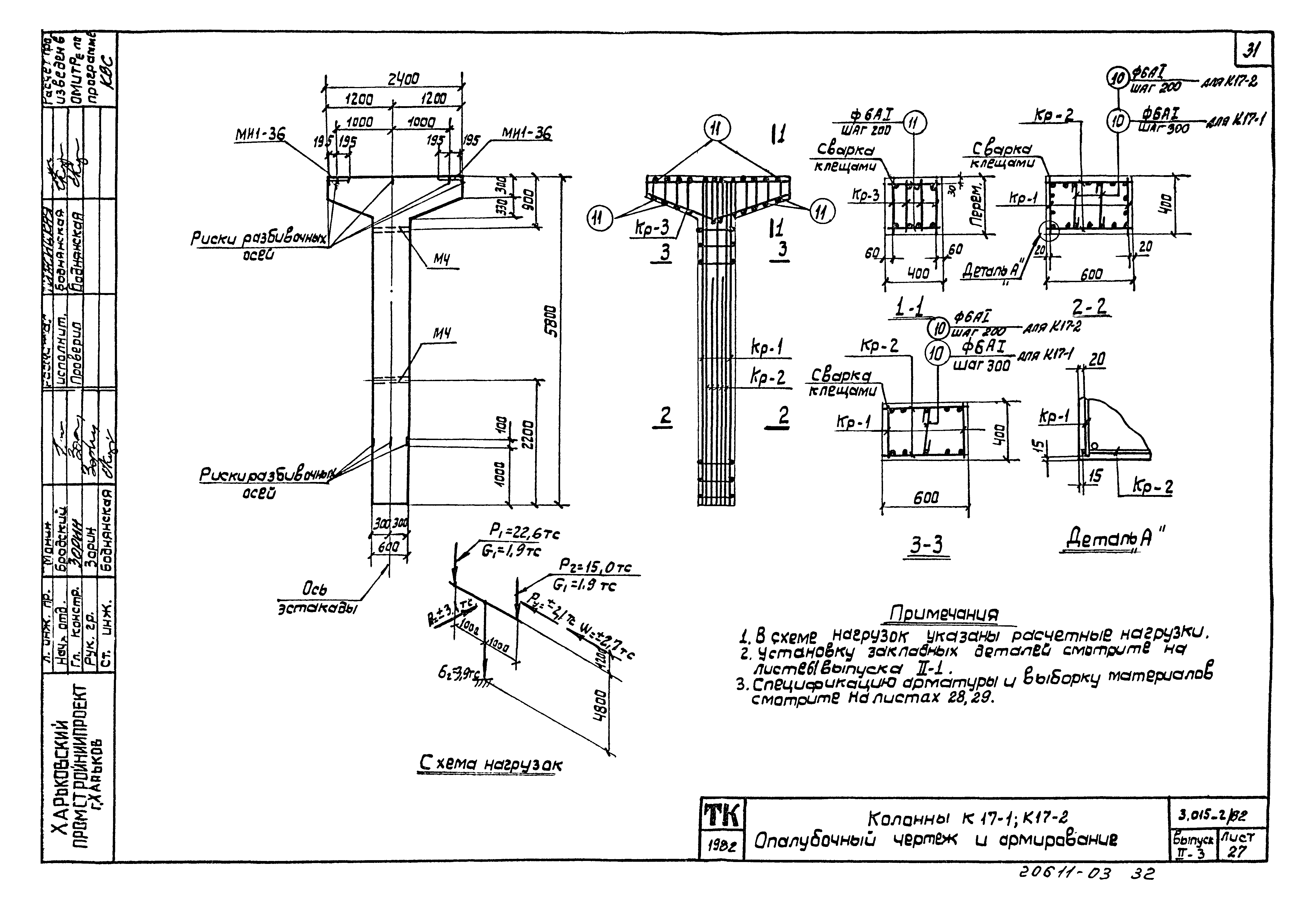 Серия 3.015-2/82