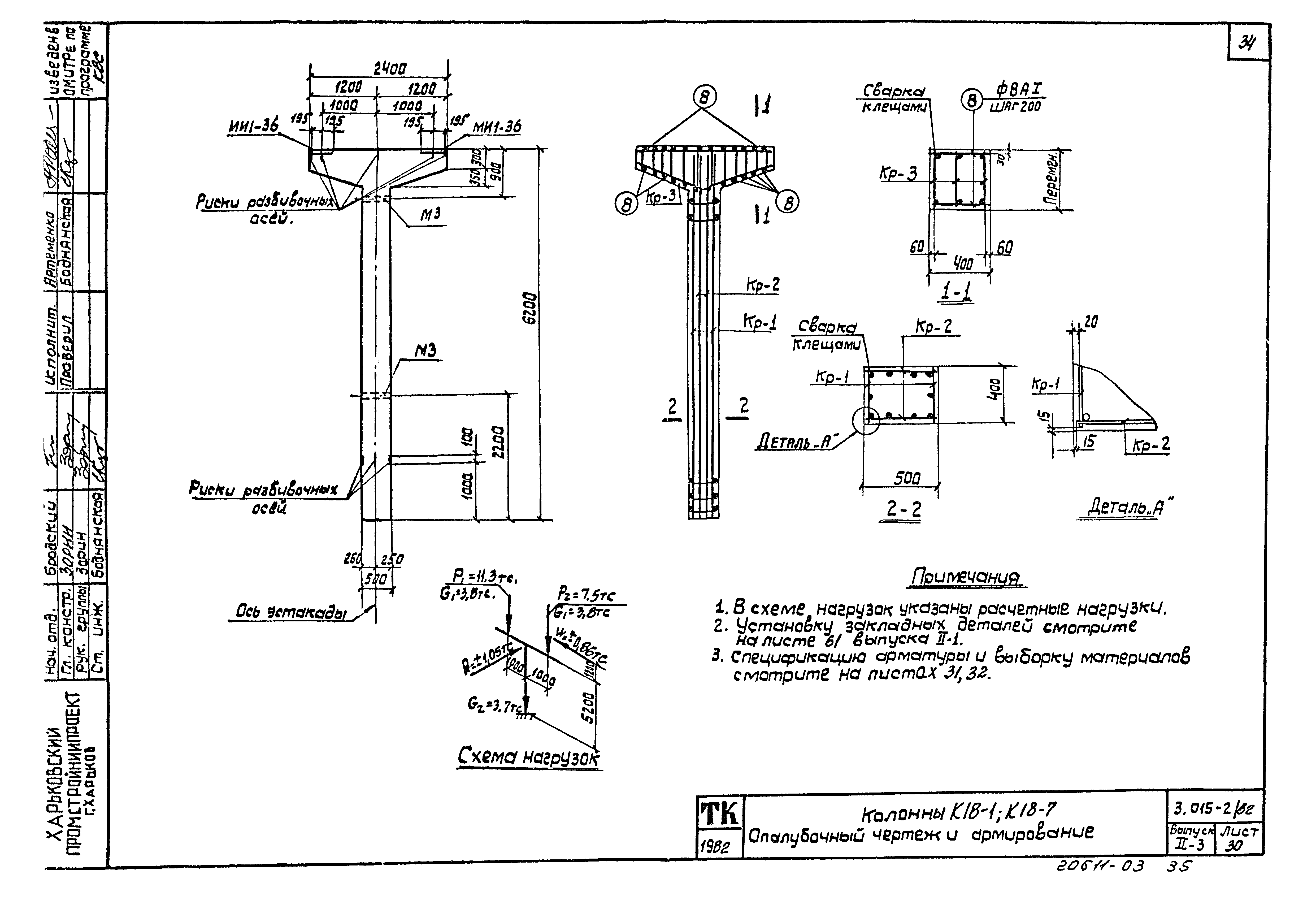 Серия 3.015-2/82