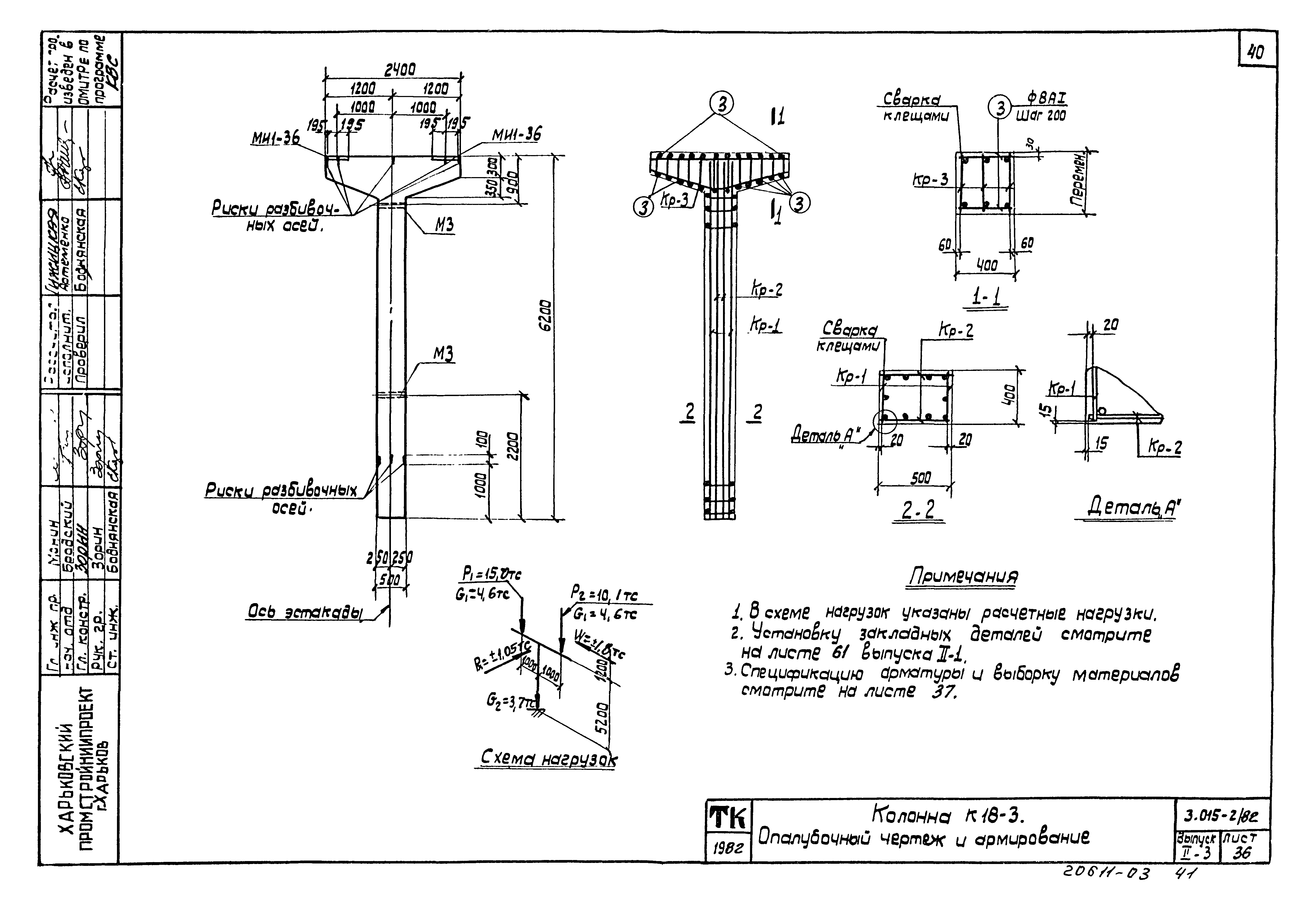 Серия 3.015-2/82