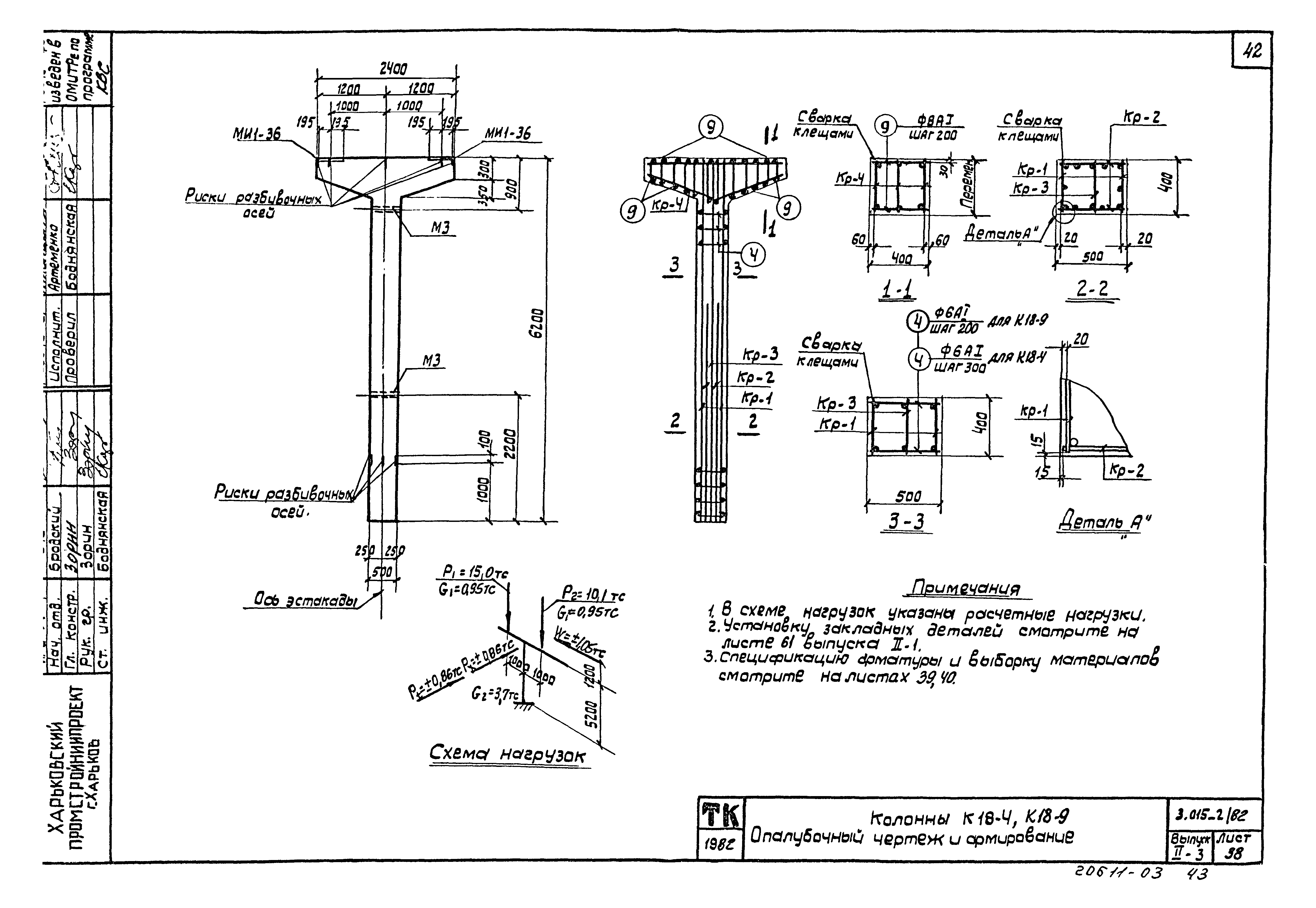 Серия 3.015-2/82