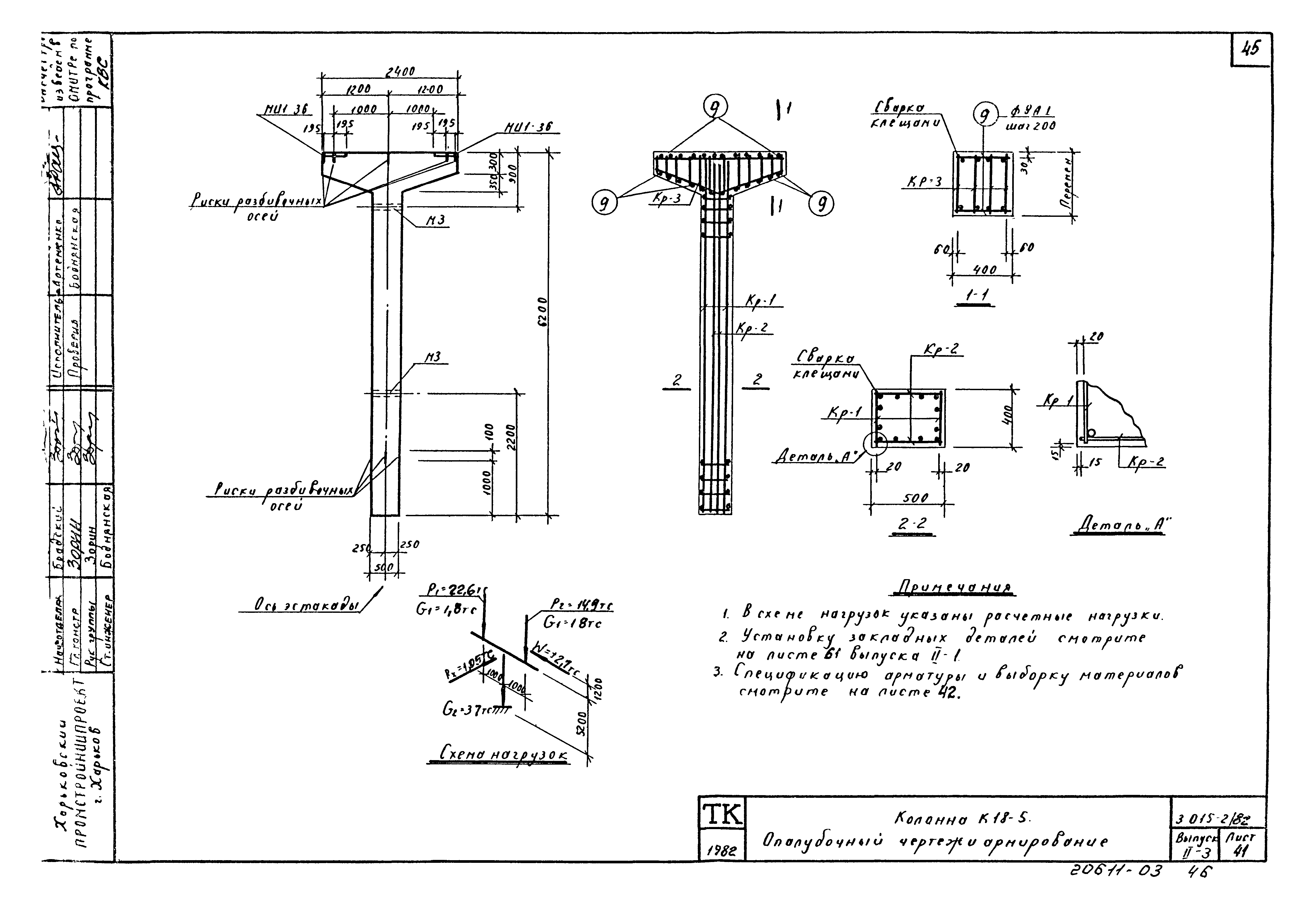 Серия 3.015-2/82