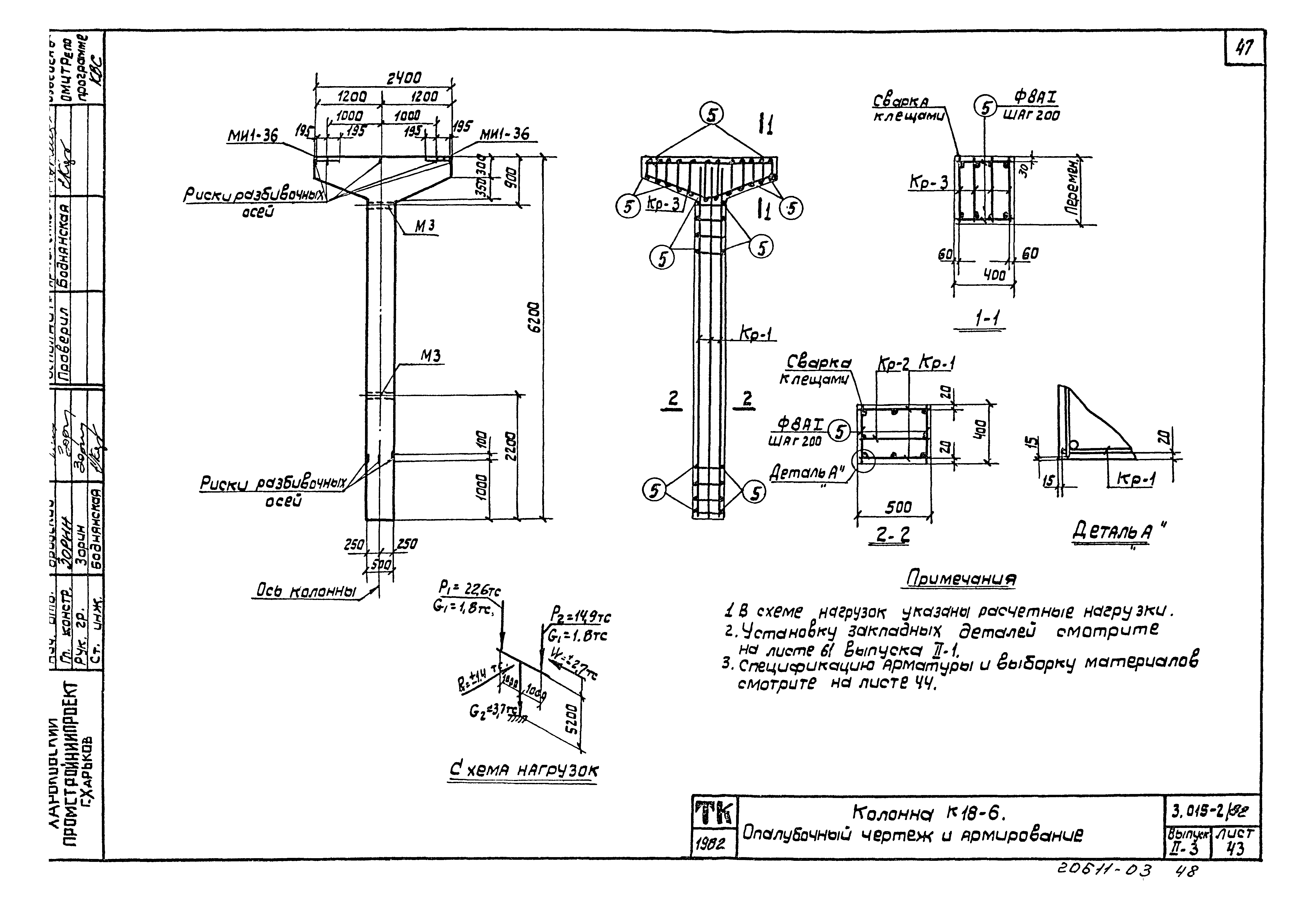 Серия 3.015-2/82