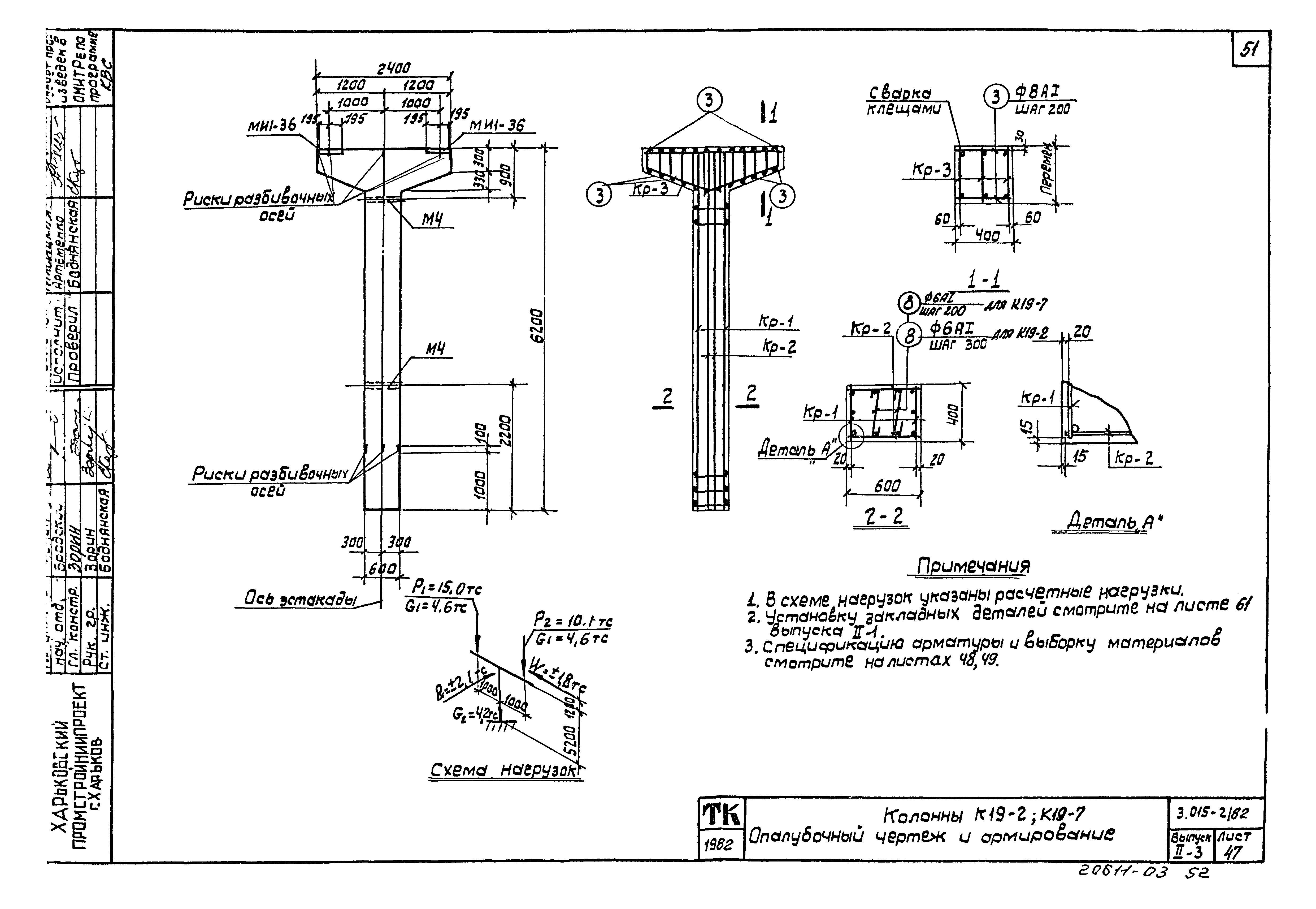 Серия 3.015-2/82