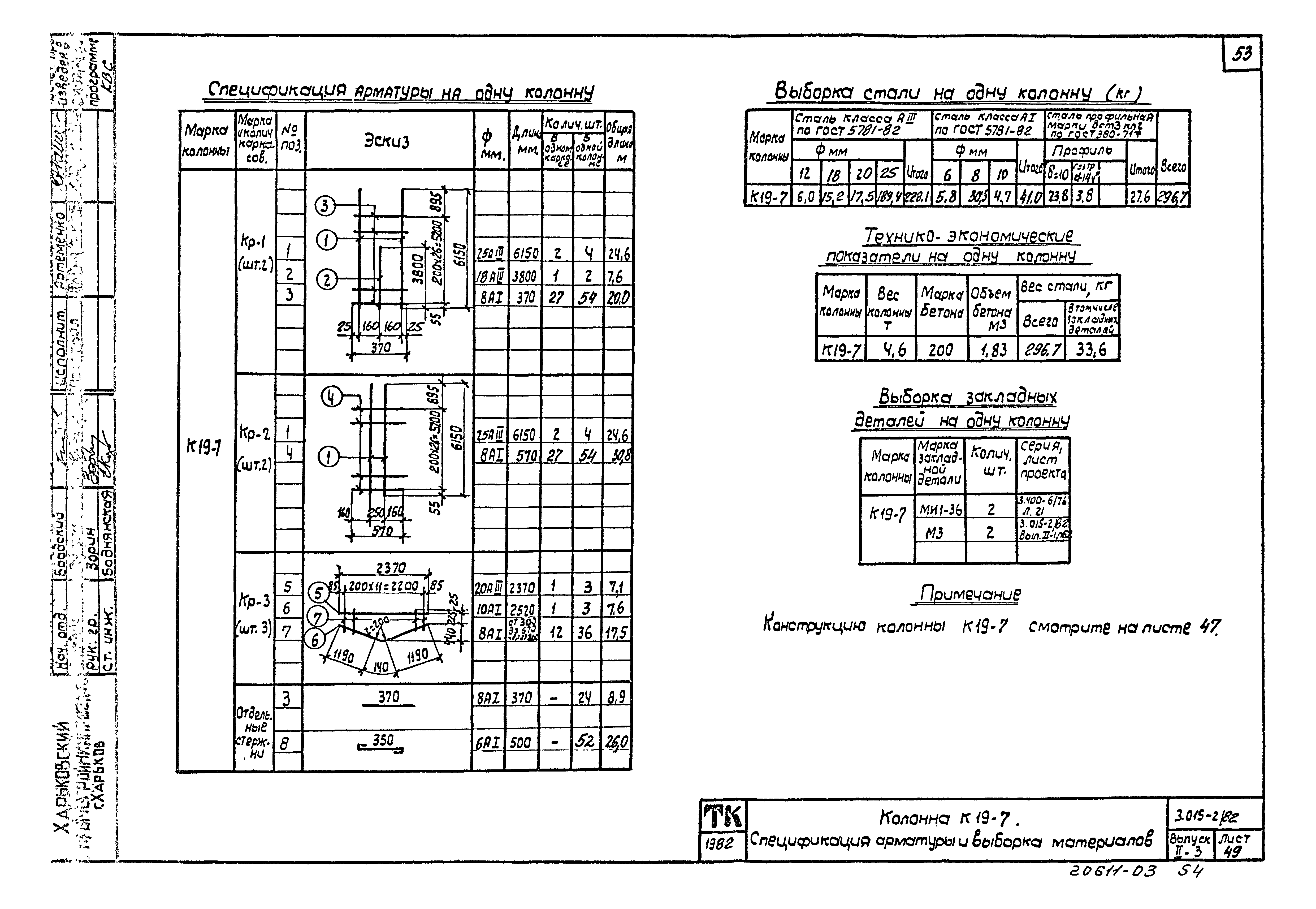 Серия 3.015-2/82