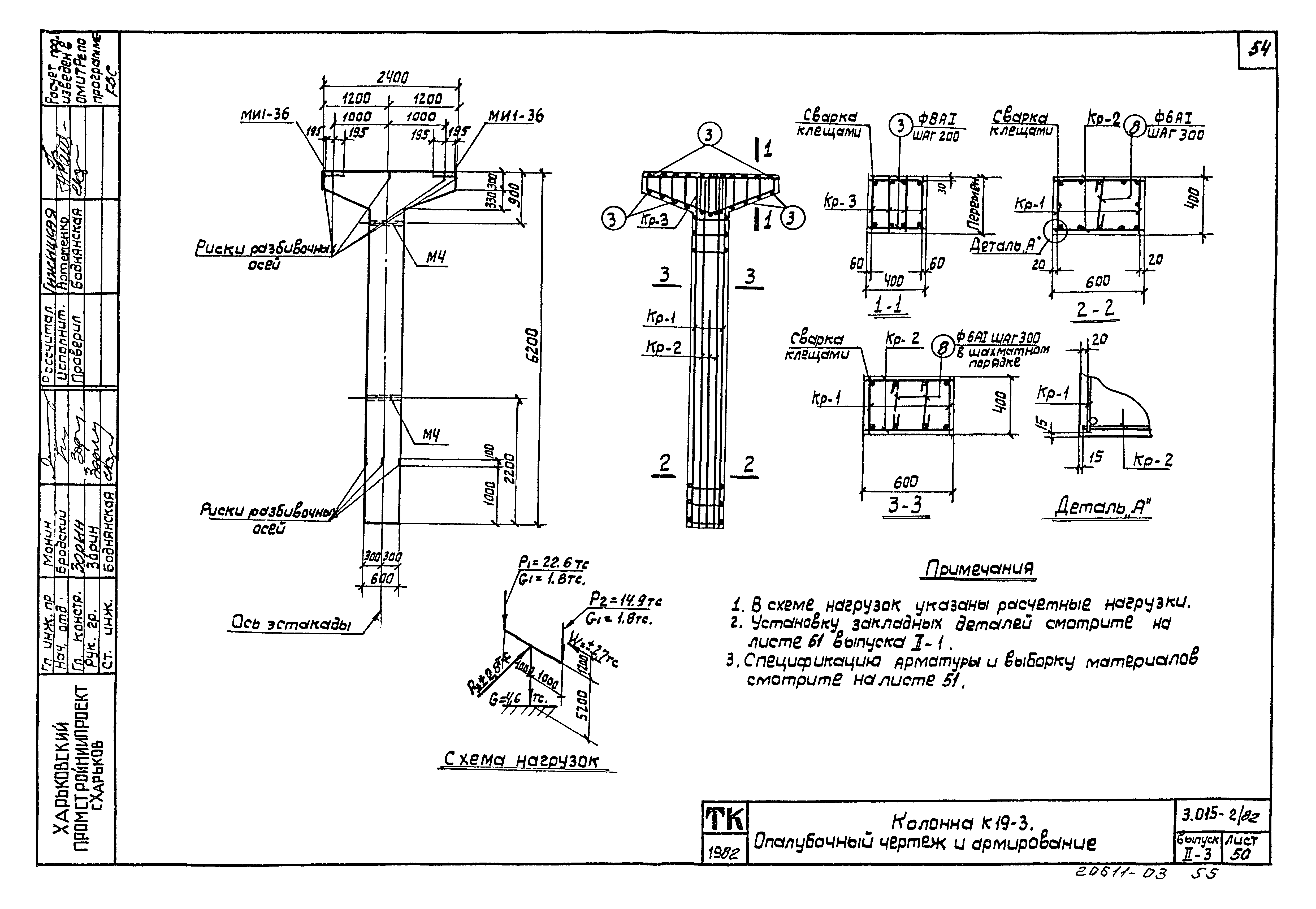 Серия 3.015-2/82