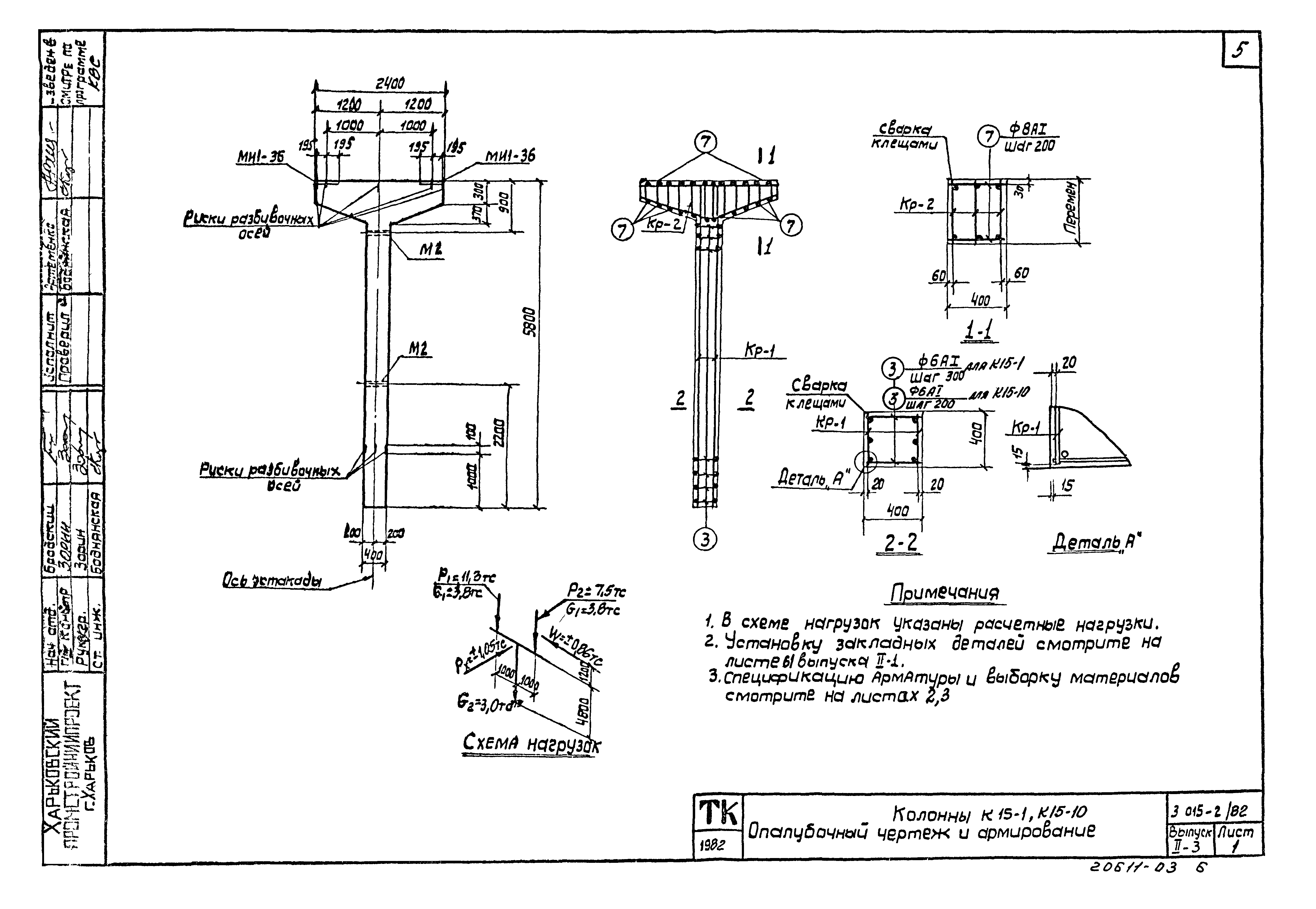 Серия 3.015-2/82