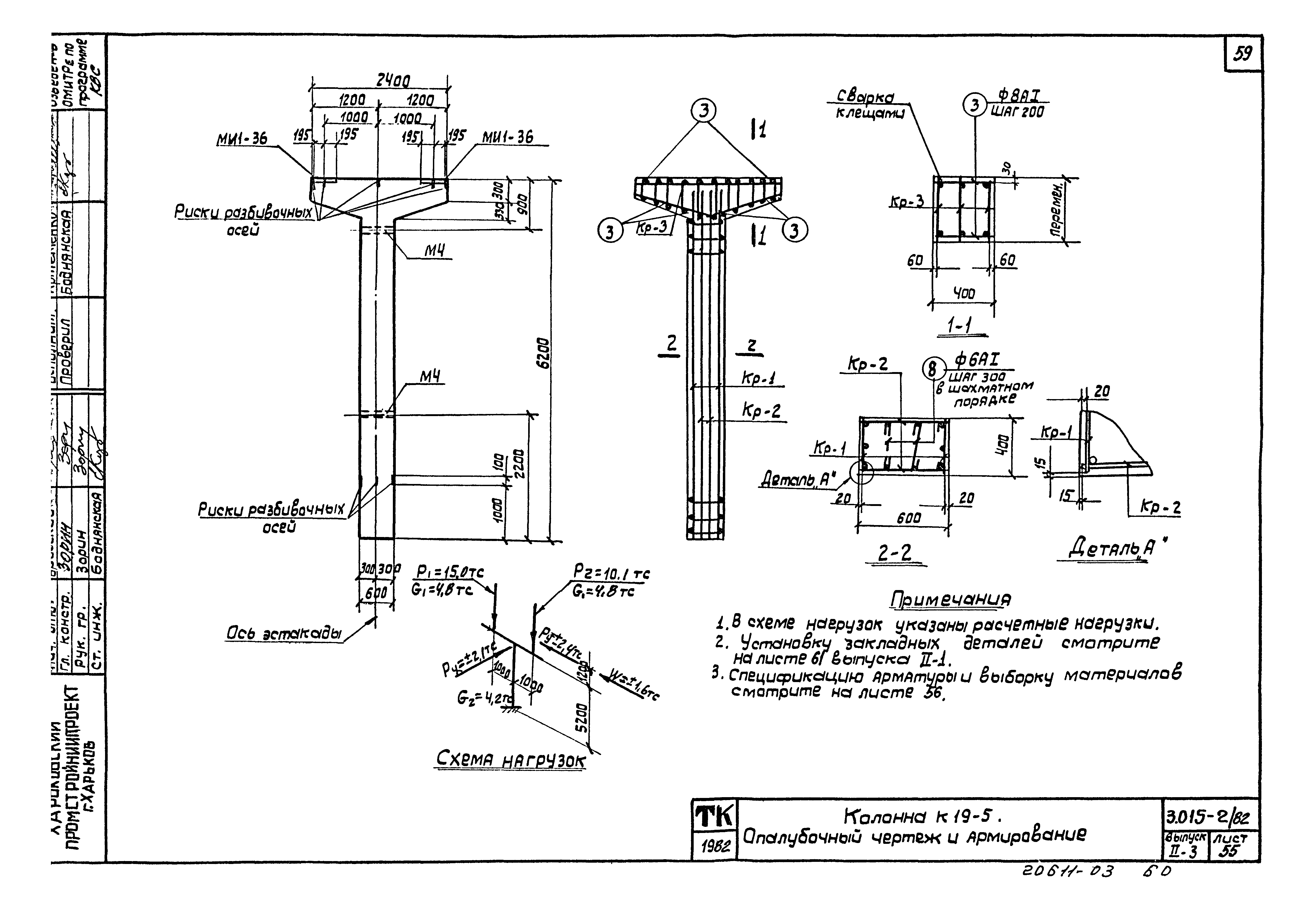 Серия 3.015-2/82