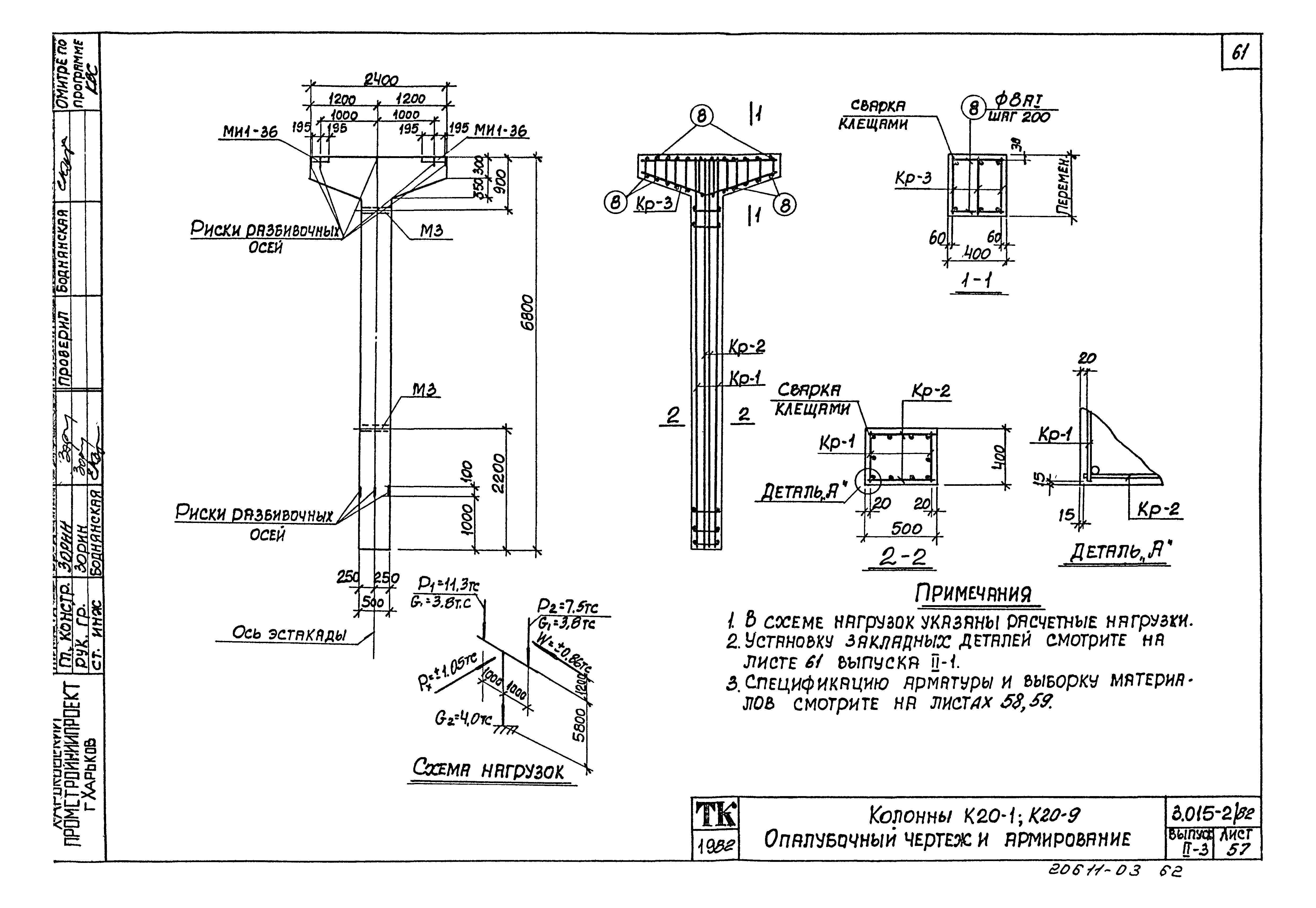 Серия 3.015-2/82