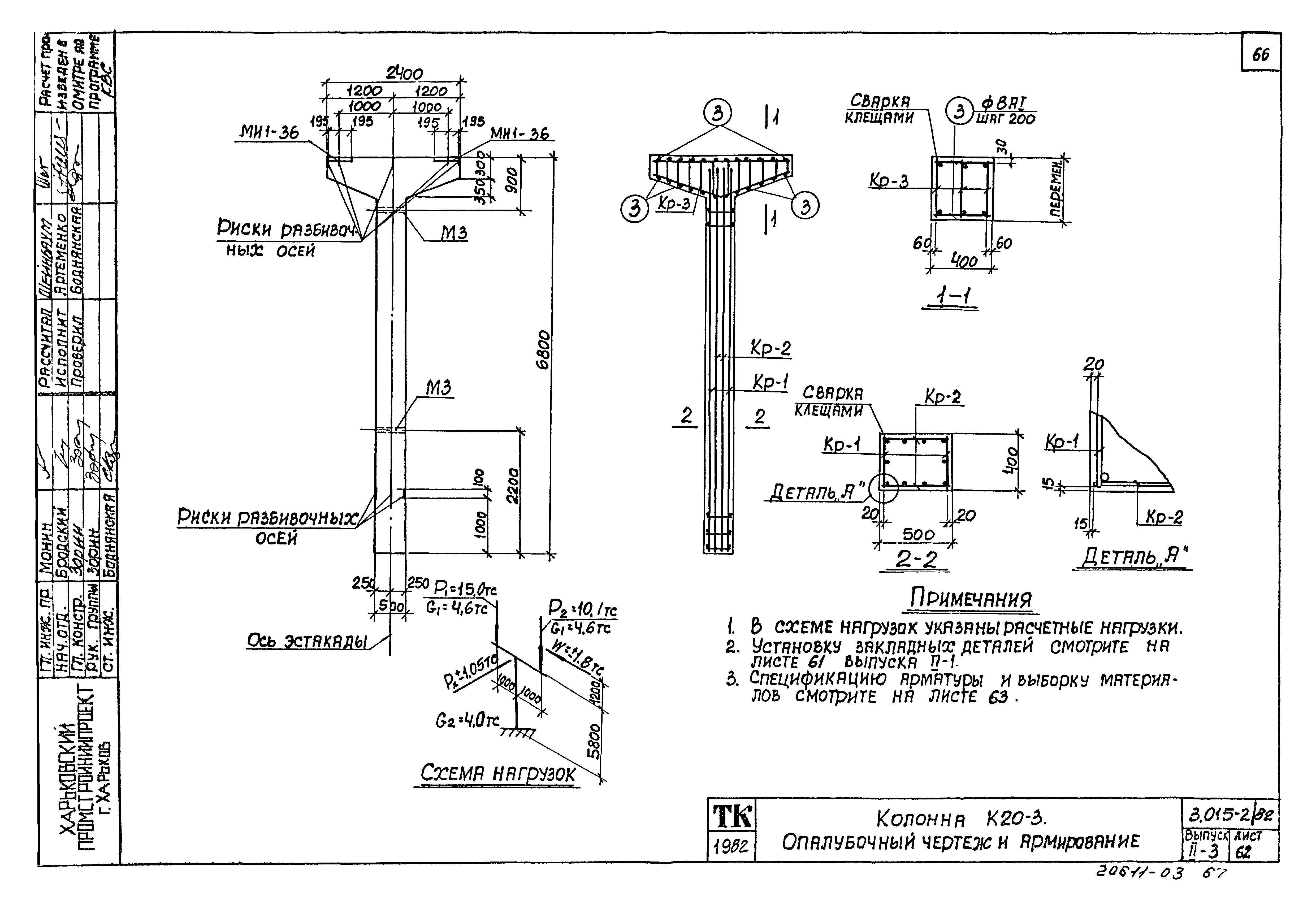 Серия 3.015-2/82