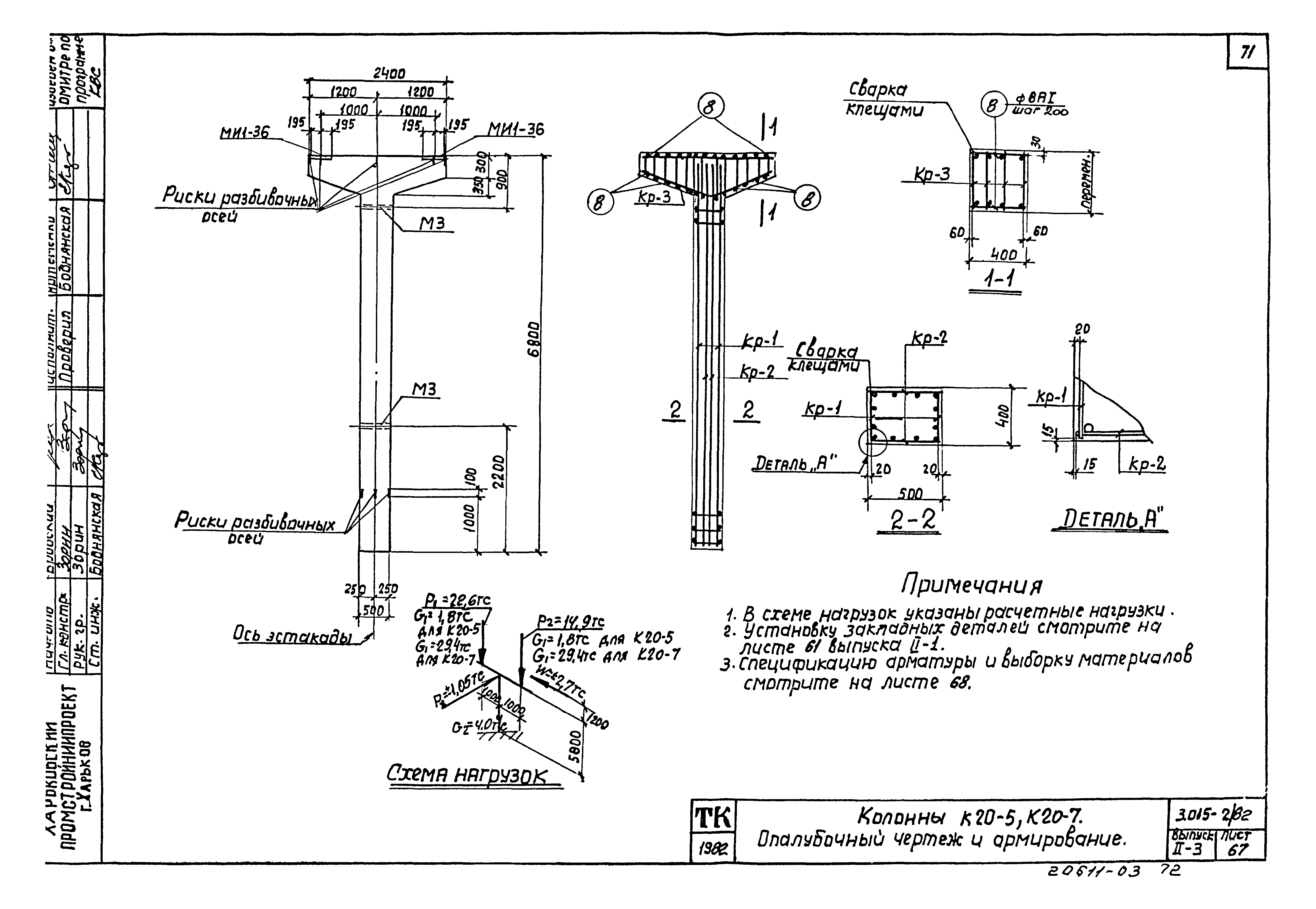 Серия 3.015-2/82