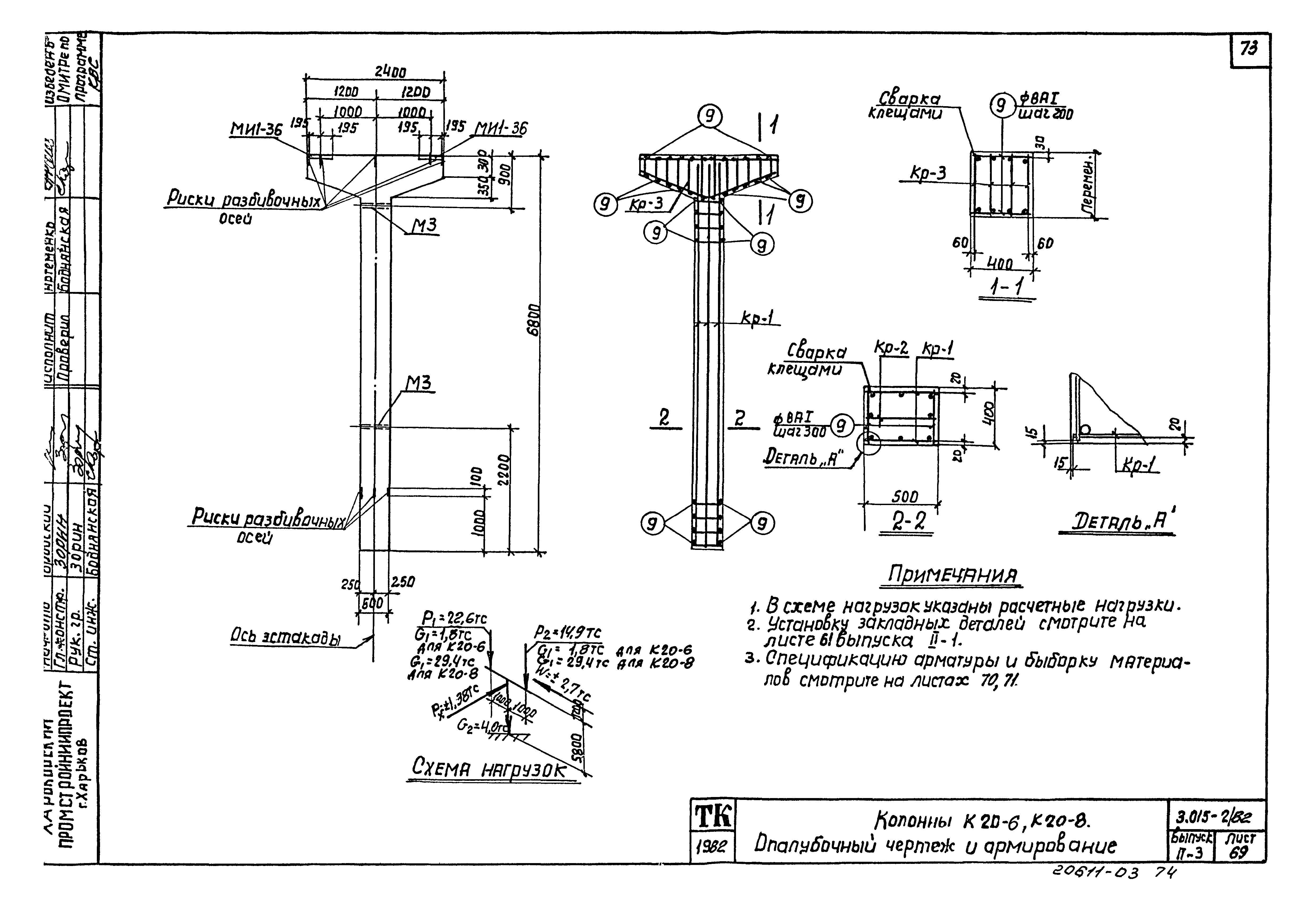 Серия 3.015-2/82