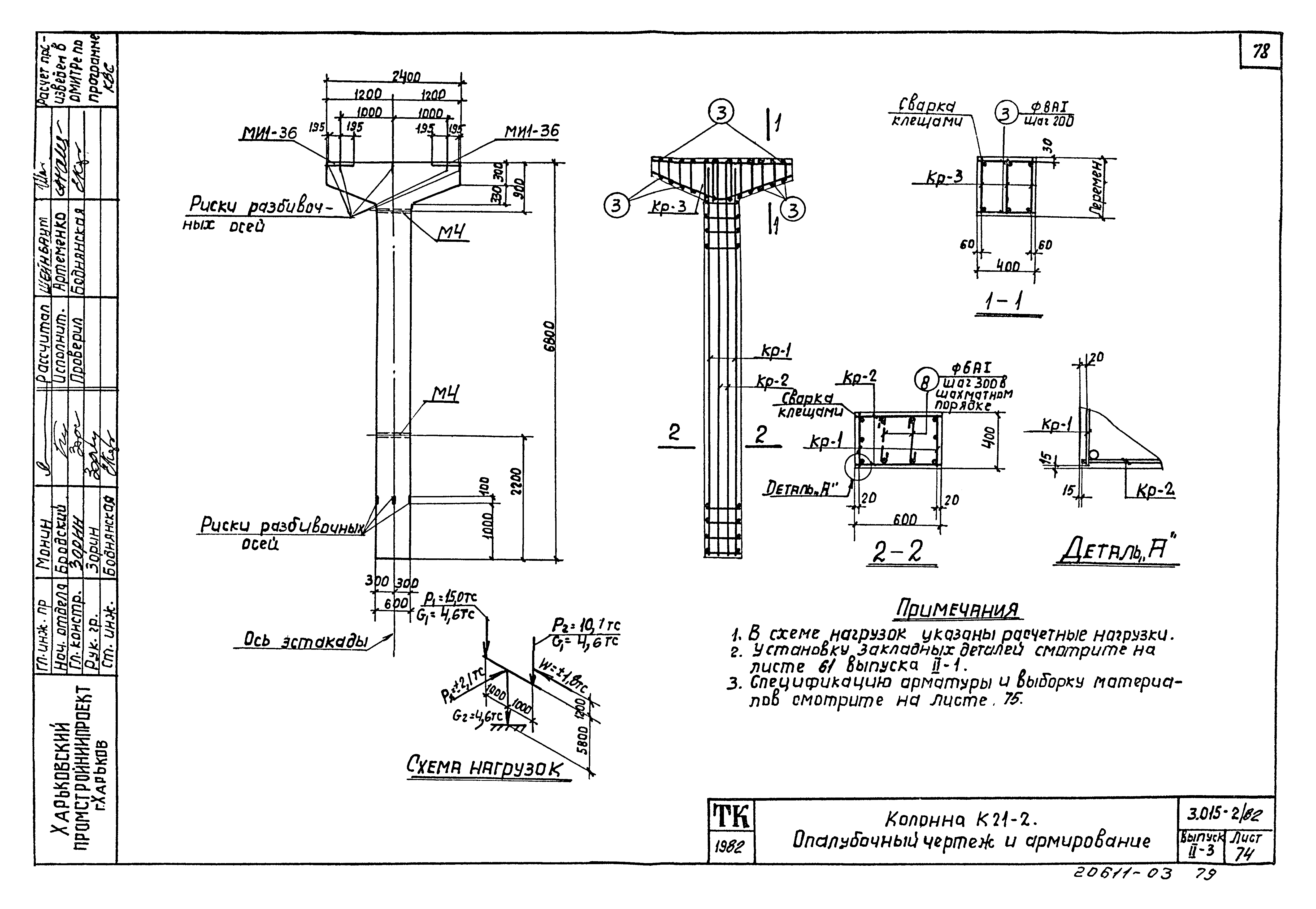 Серия 3.015-2/82