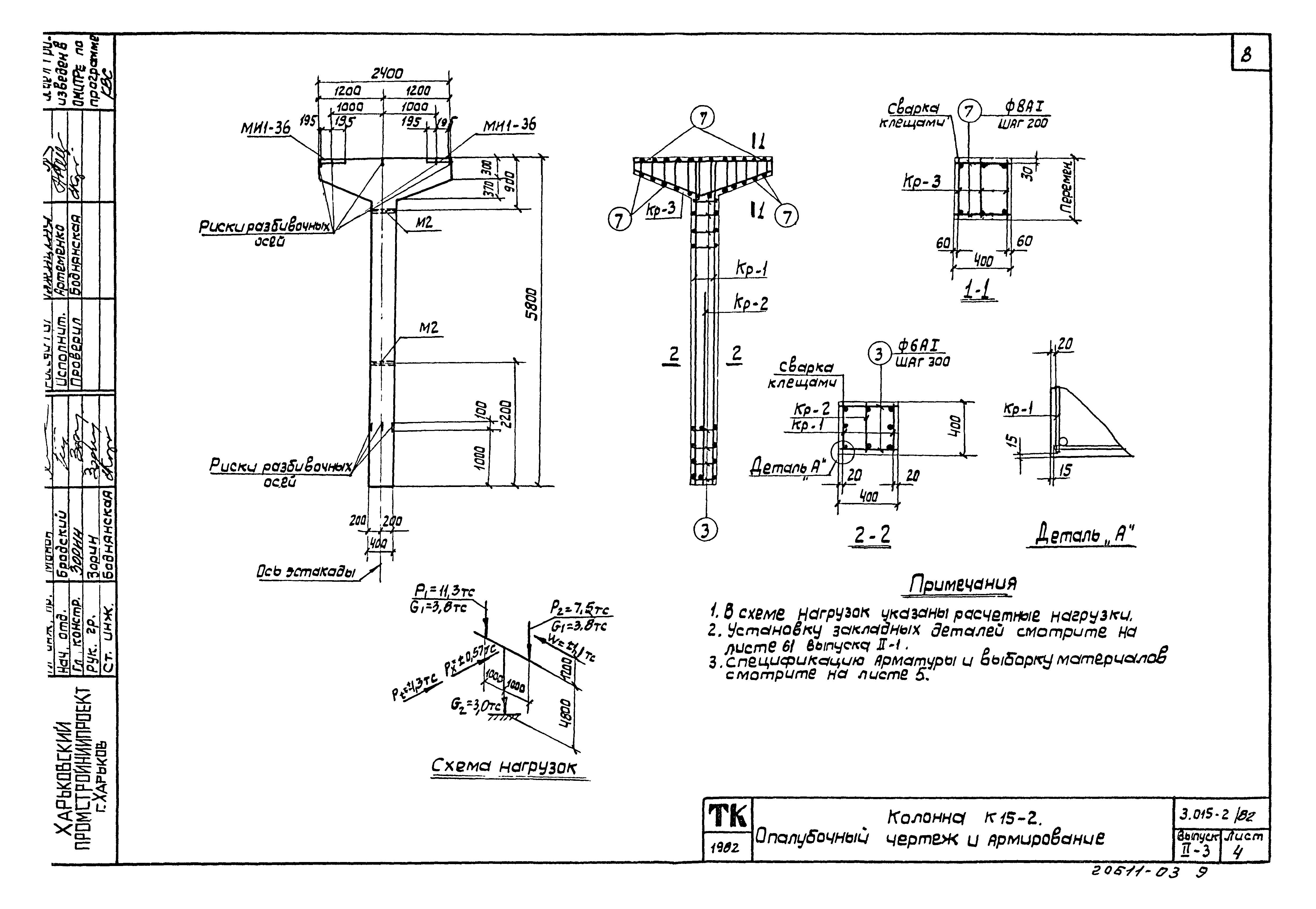 Серия 3.015-2/82