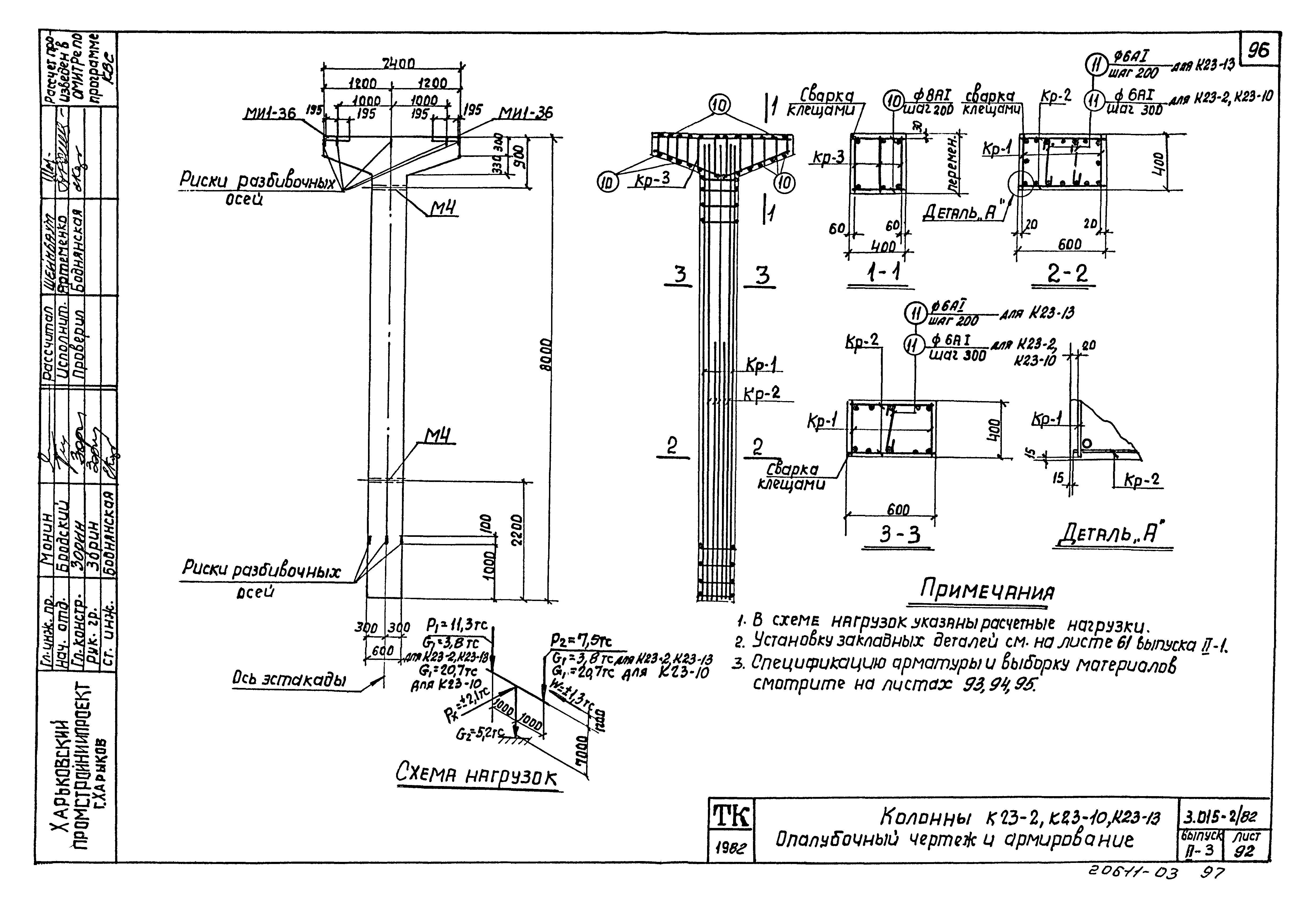 Серия 3.015-2/82