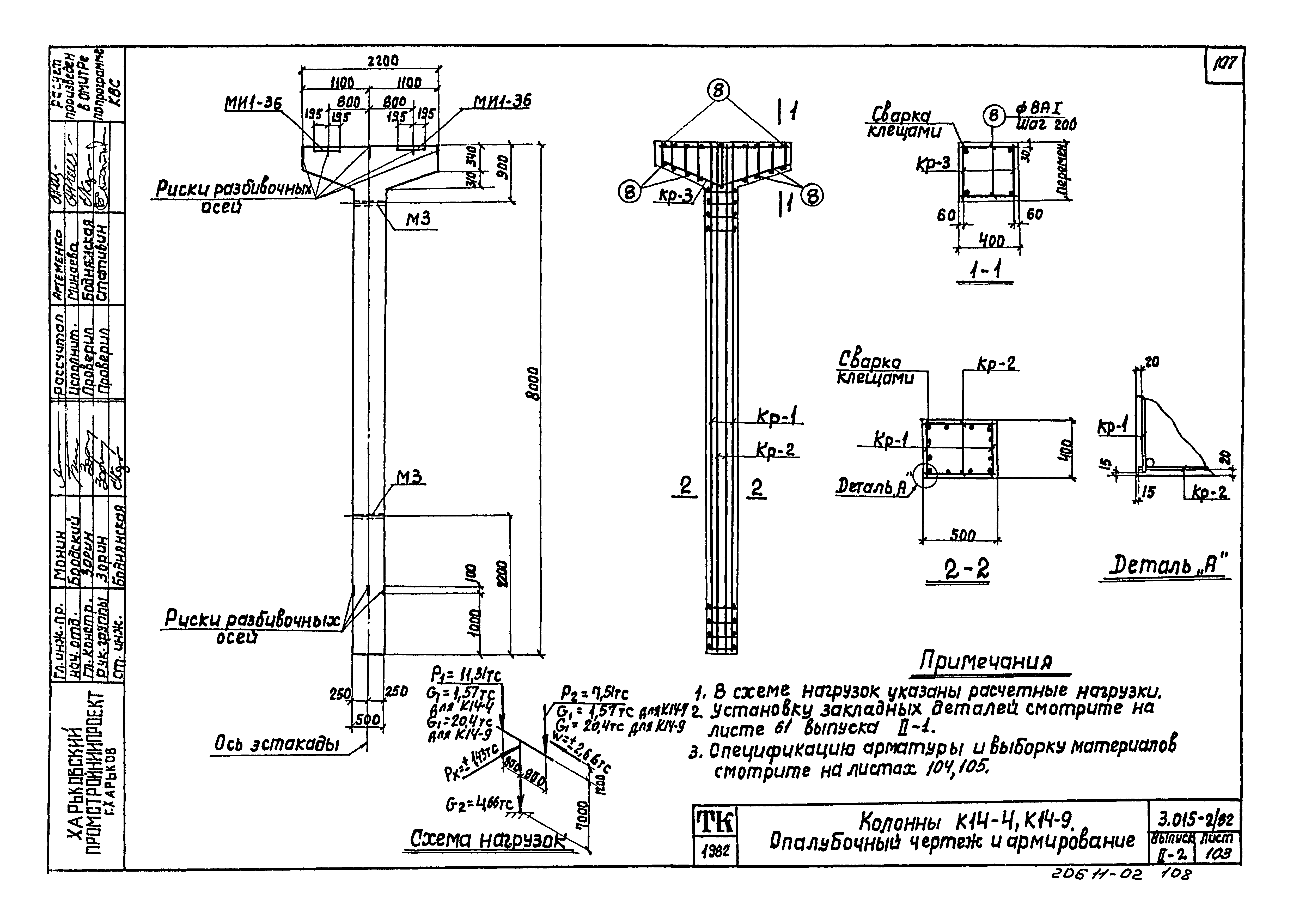 Серия 3.015-2/82