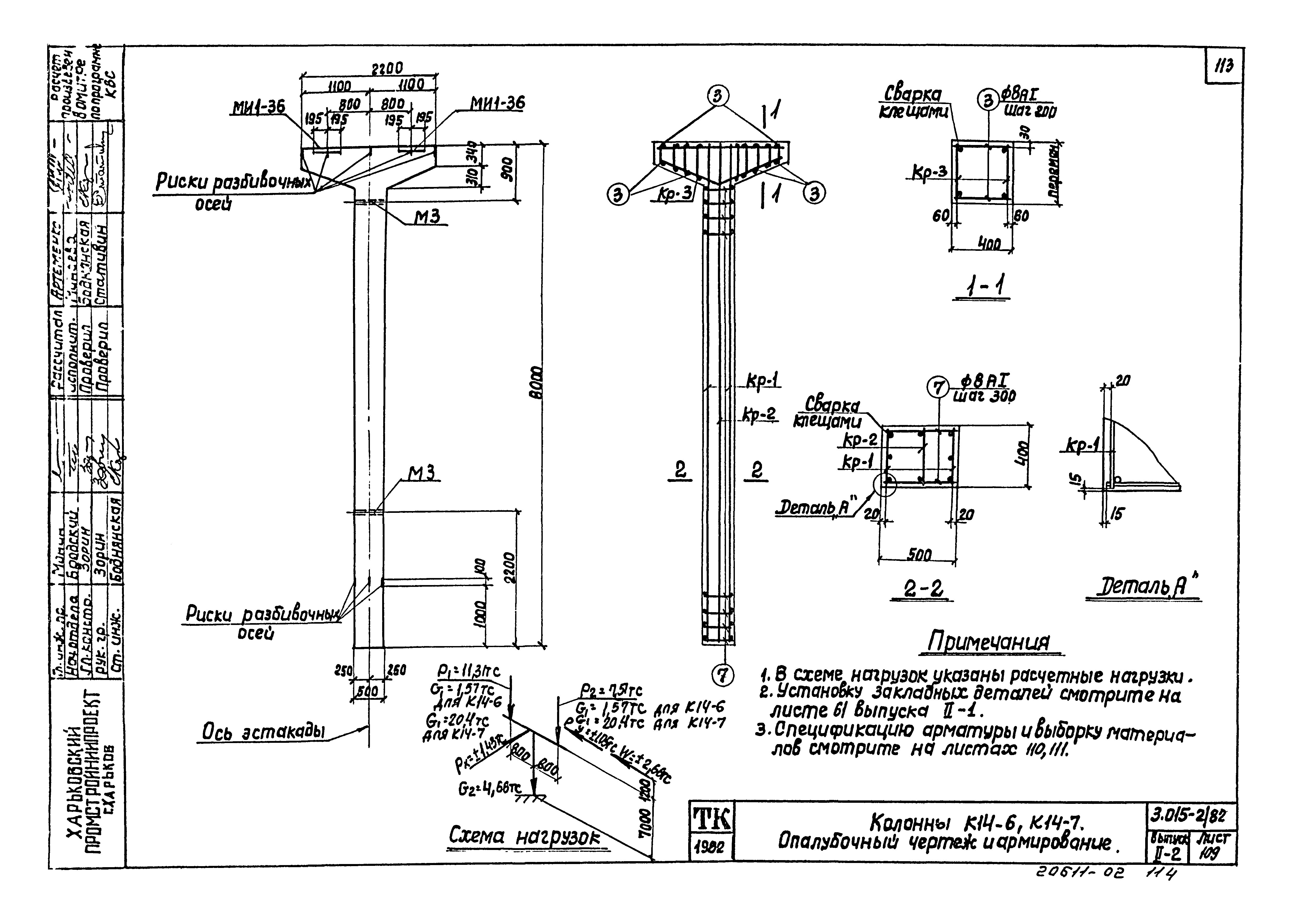 Серия 3.015-2/82