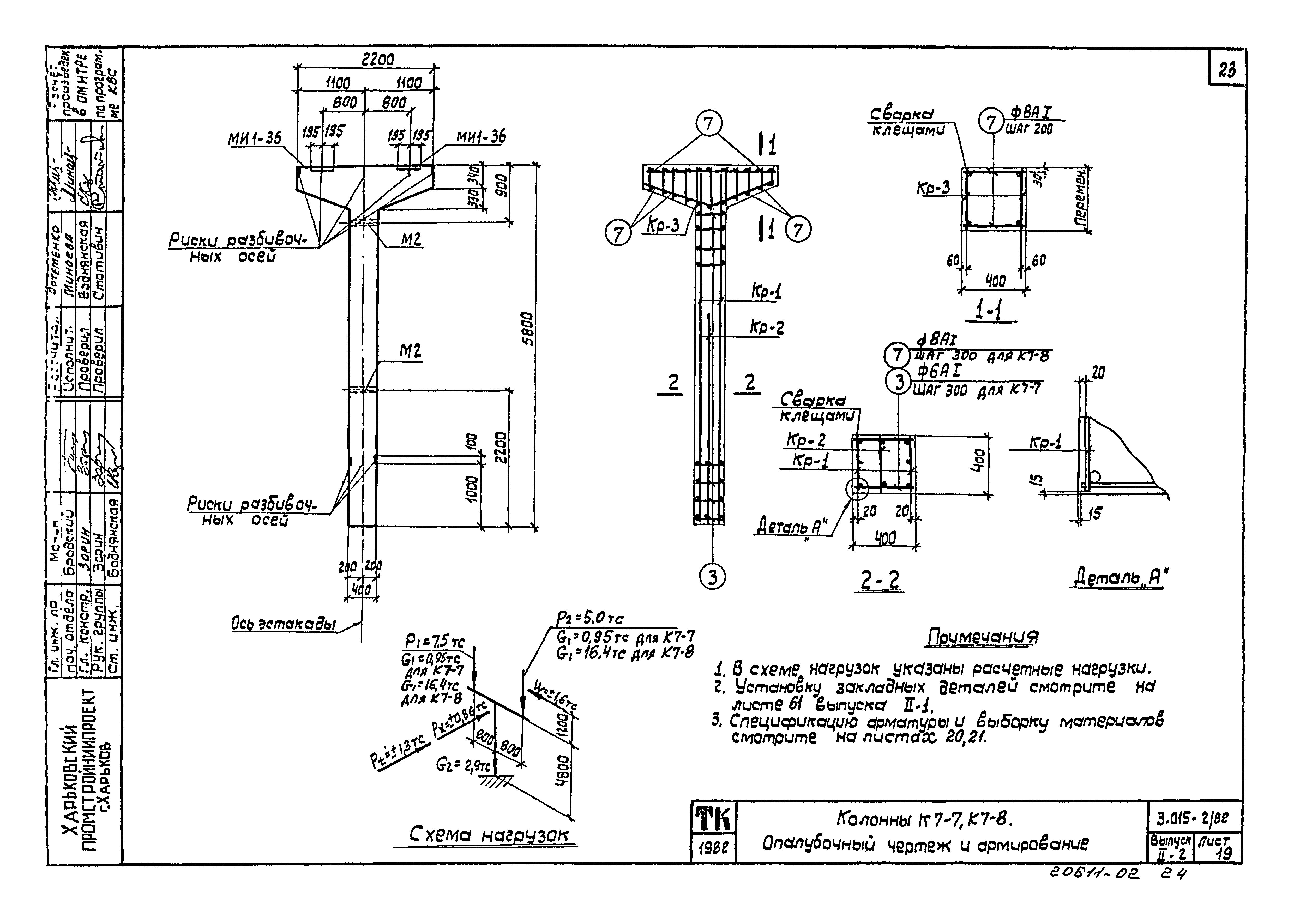 Серия 3.015-2/82