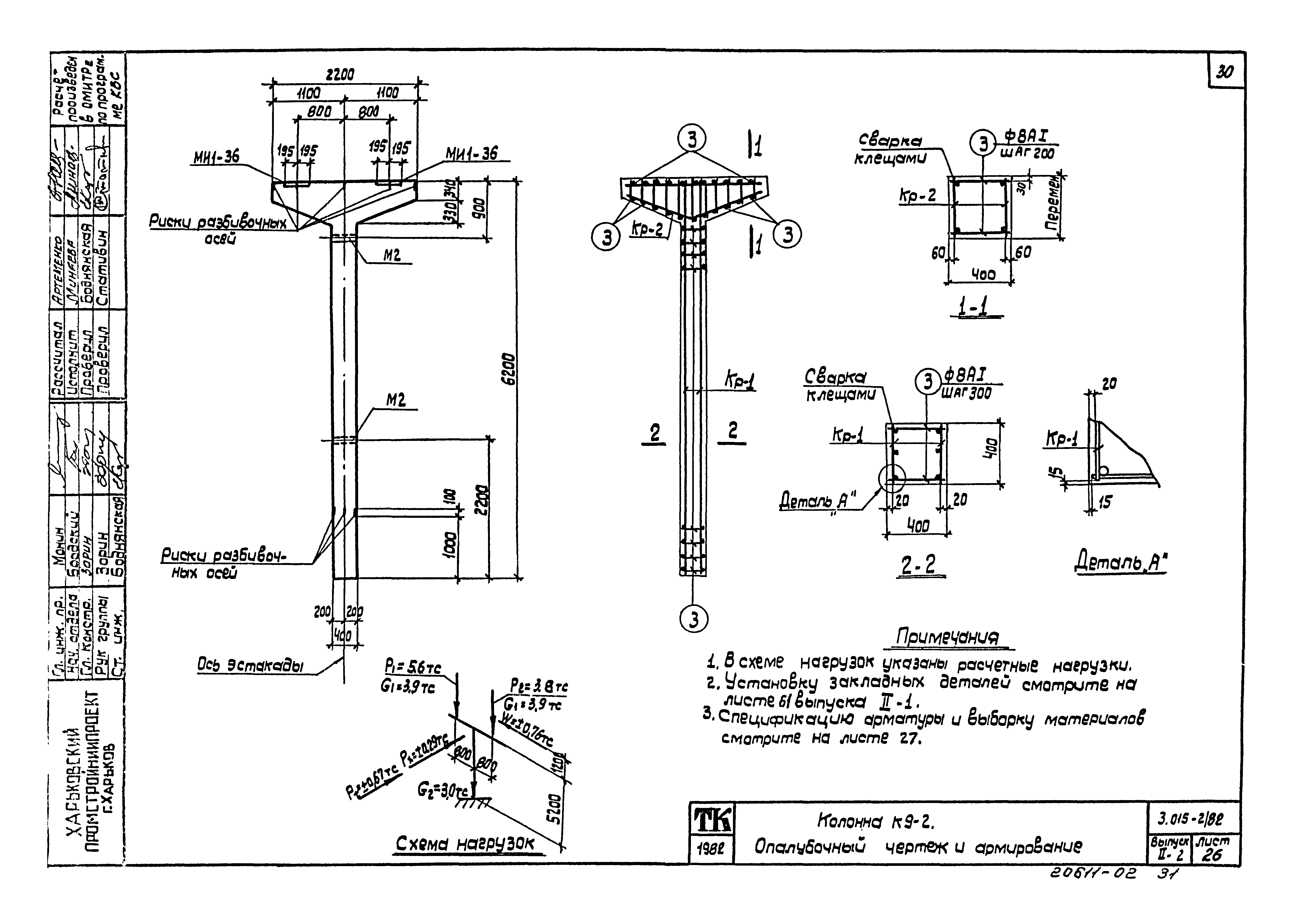 Серия 3.015-2/82