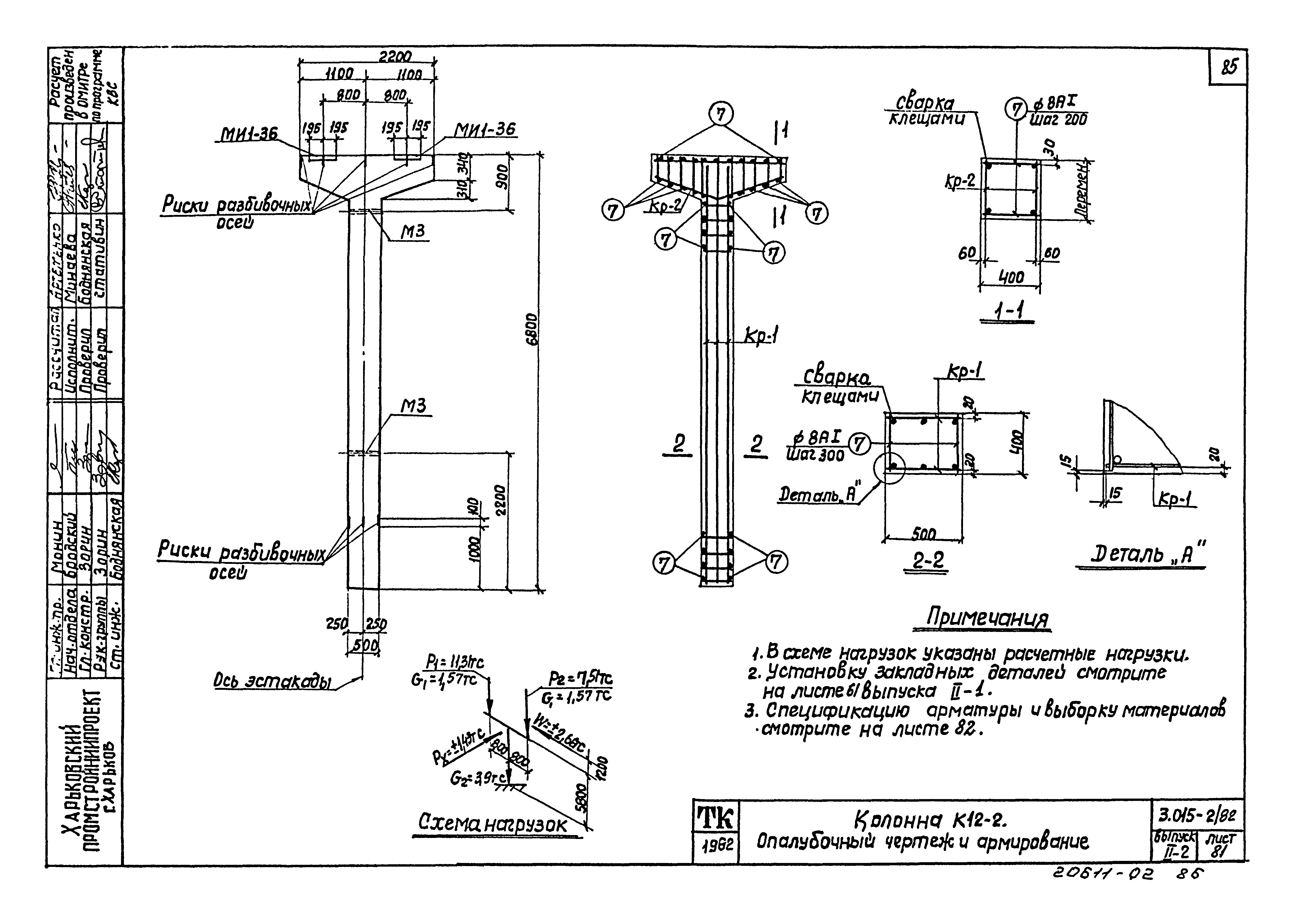 Серия 3.015-2/82