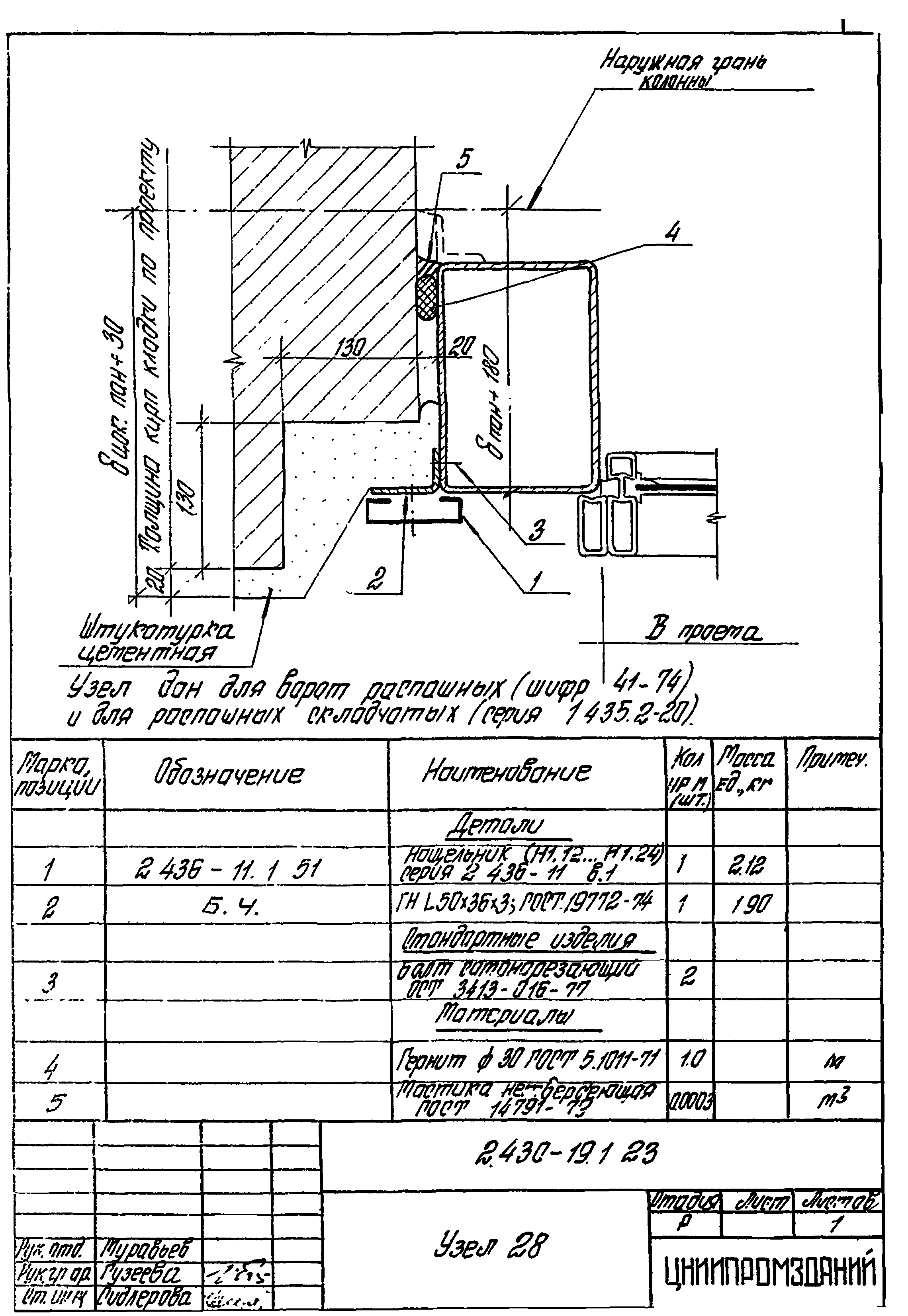 Серия 2.430-19