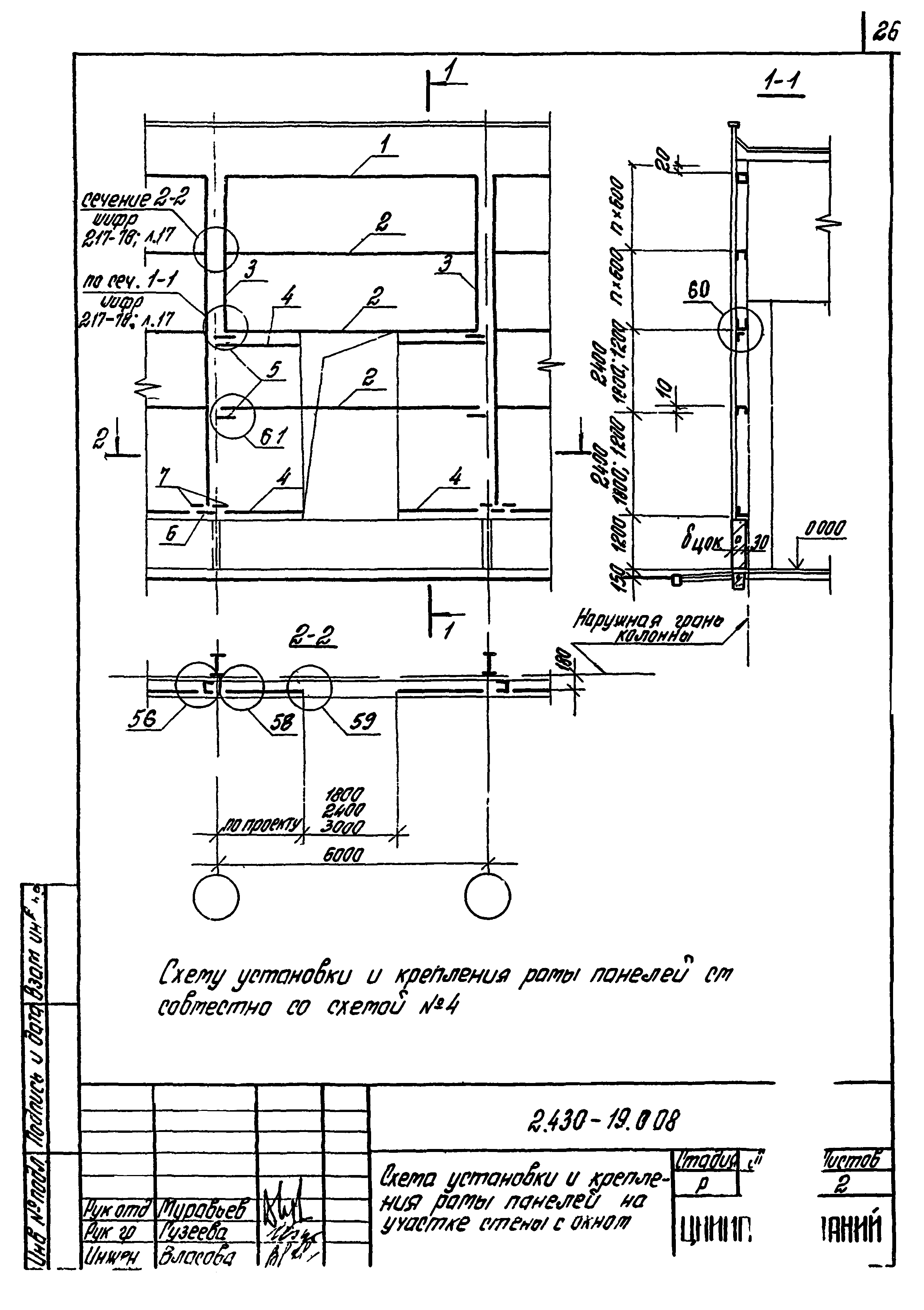 Серия 2.430-19