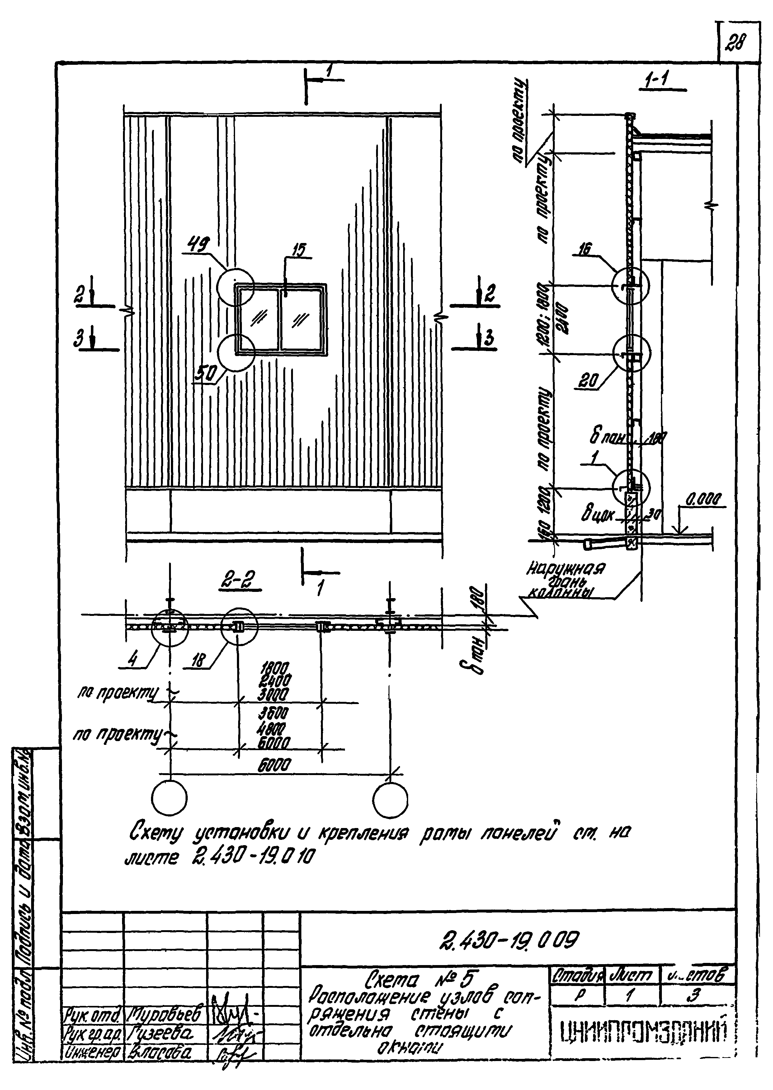 Серия 2.430-19