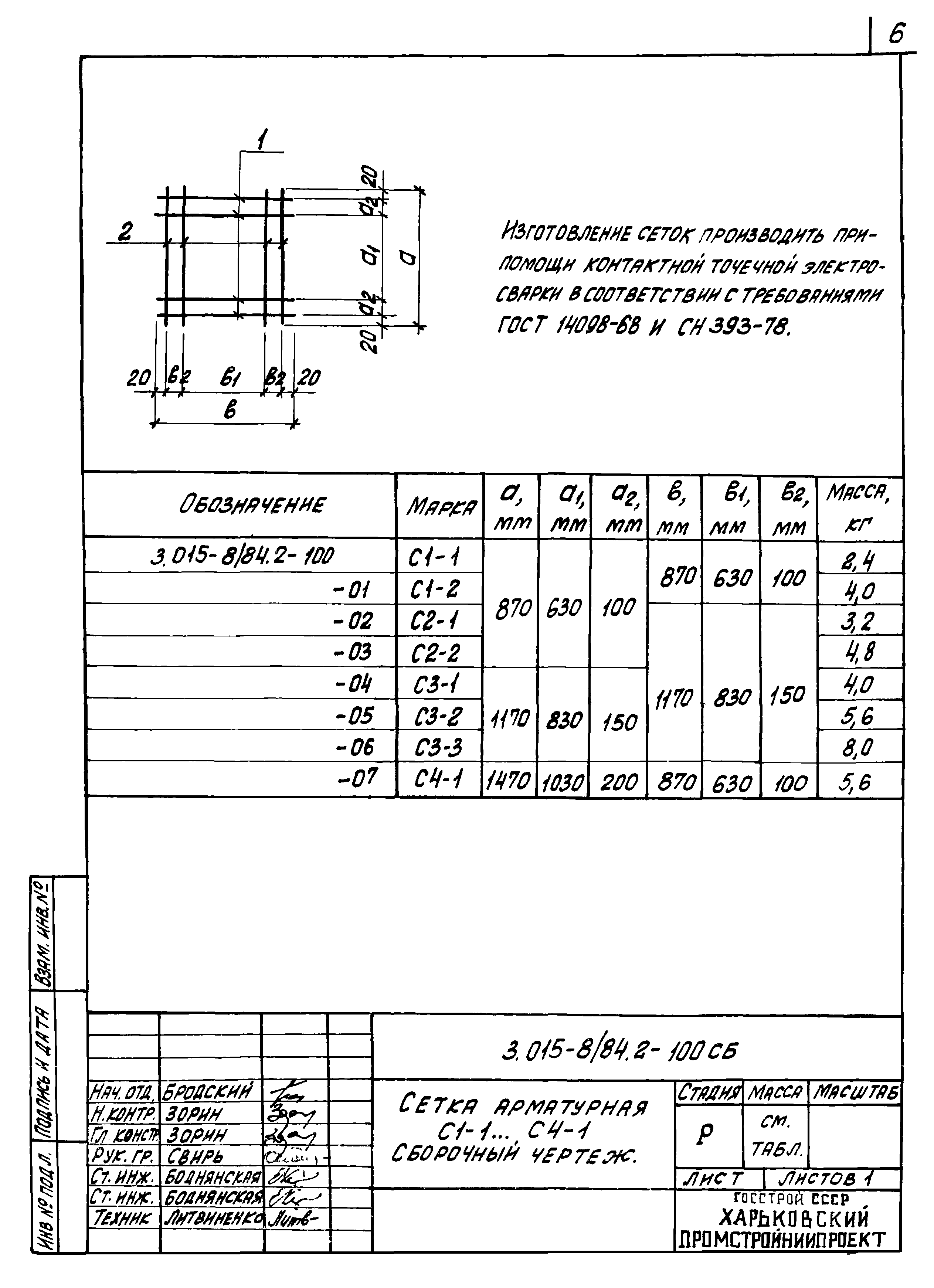 Серия 3.015-8/84