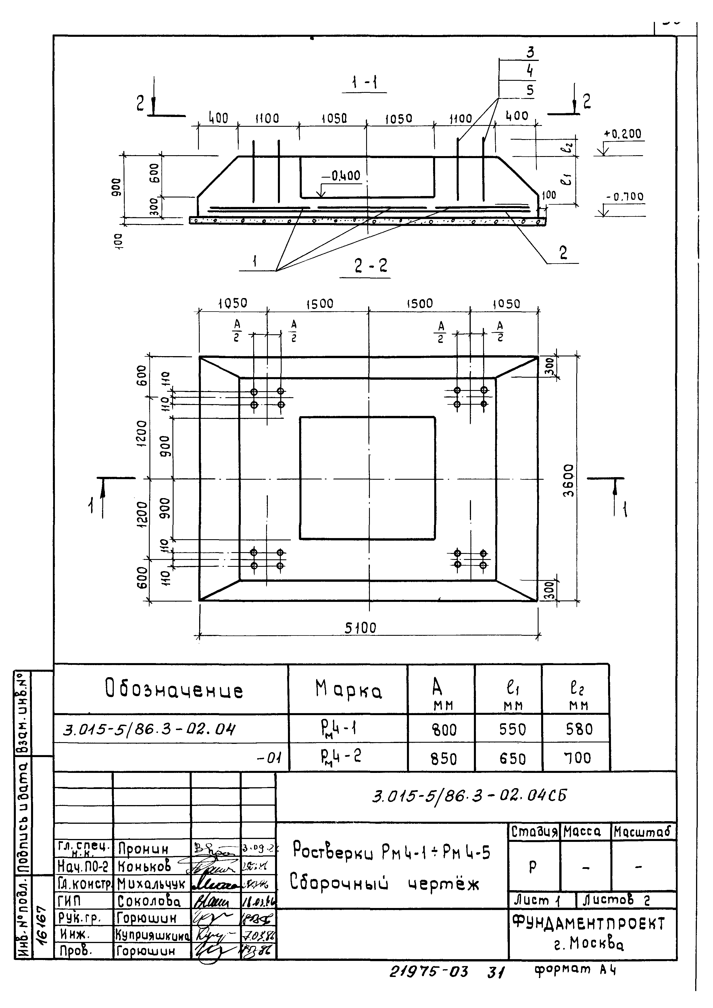 Серия 3.015-5/86