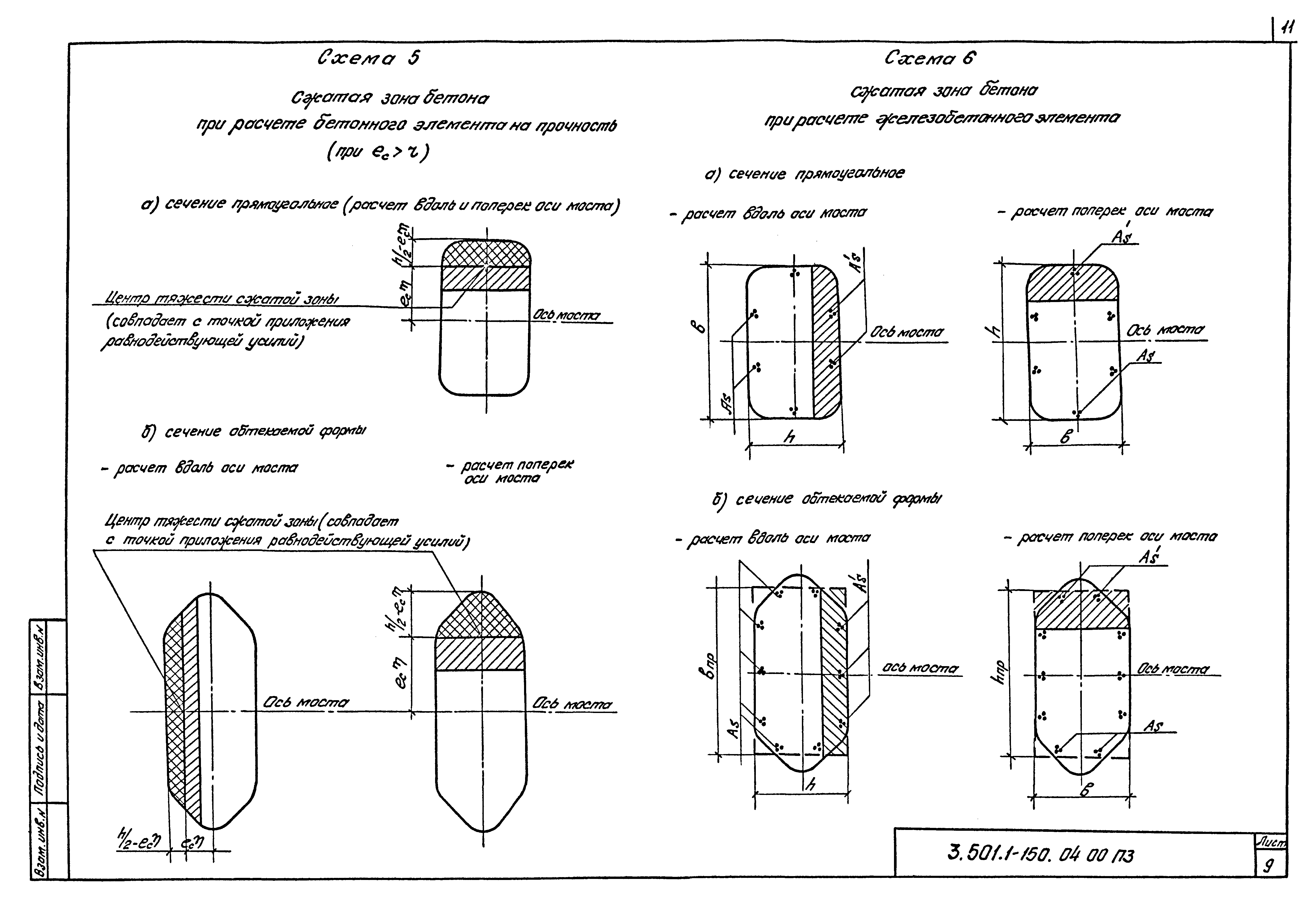 Серия 3.501.1-150