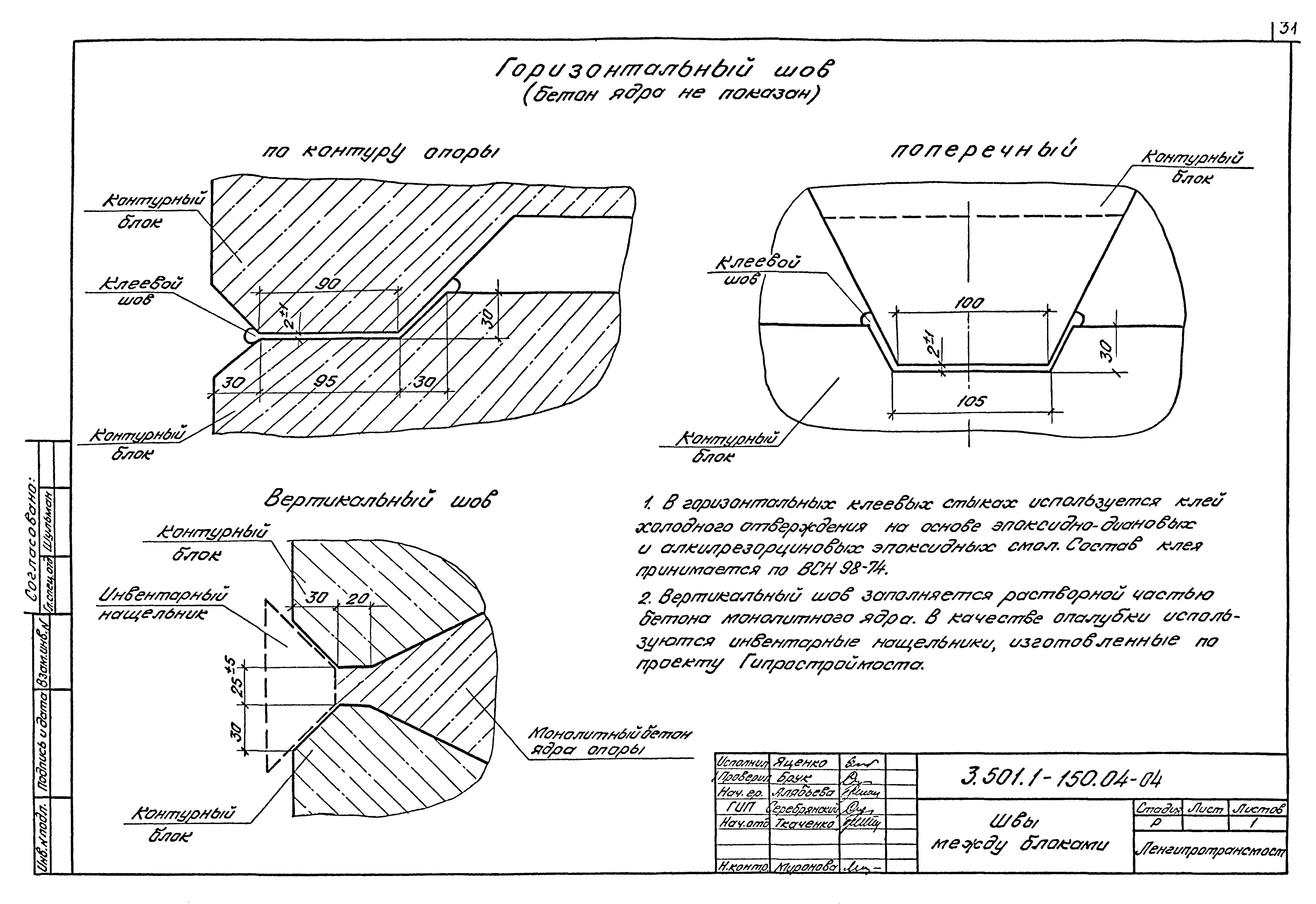 Серия 3.501.1-150