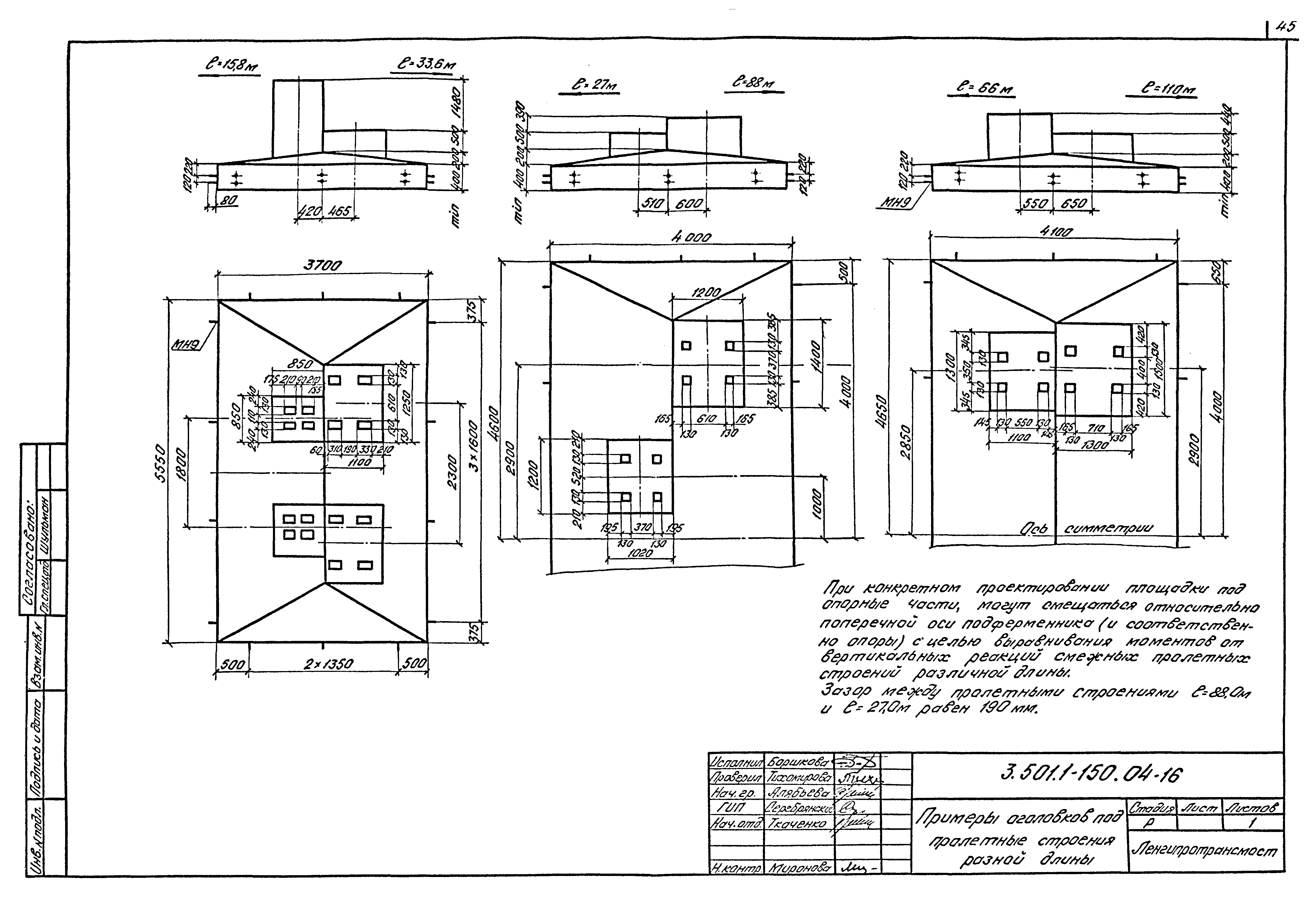 Серия 3.501.1-150