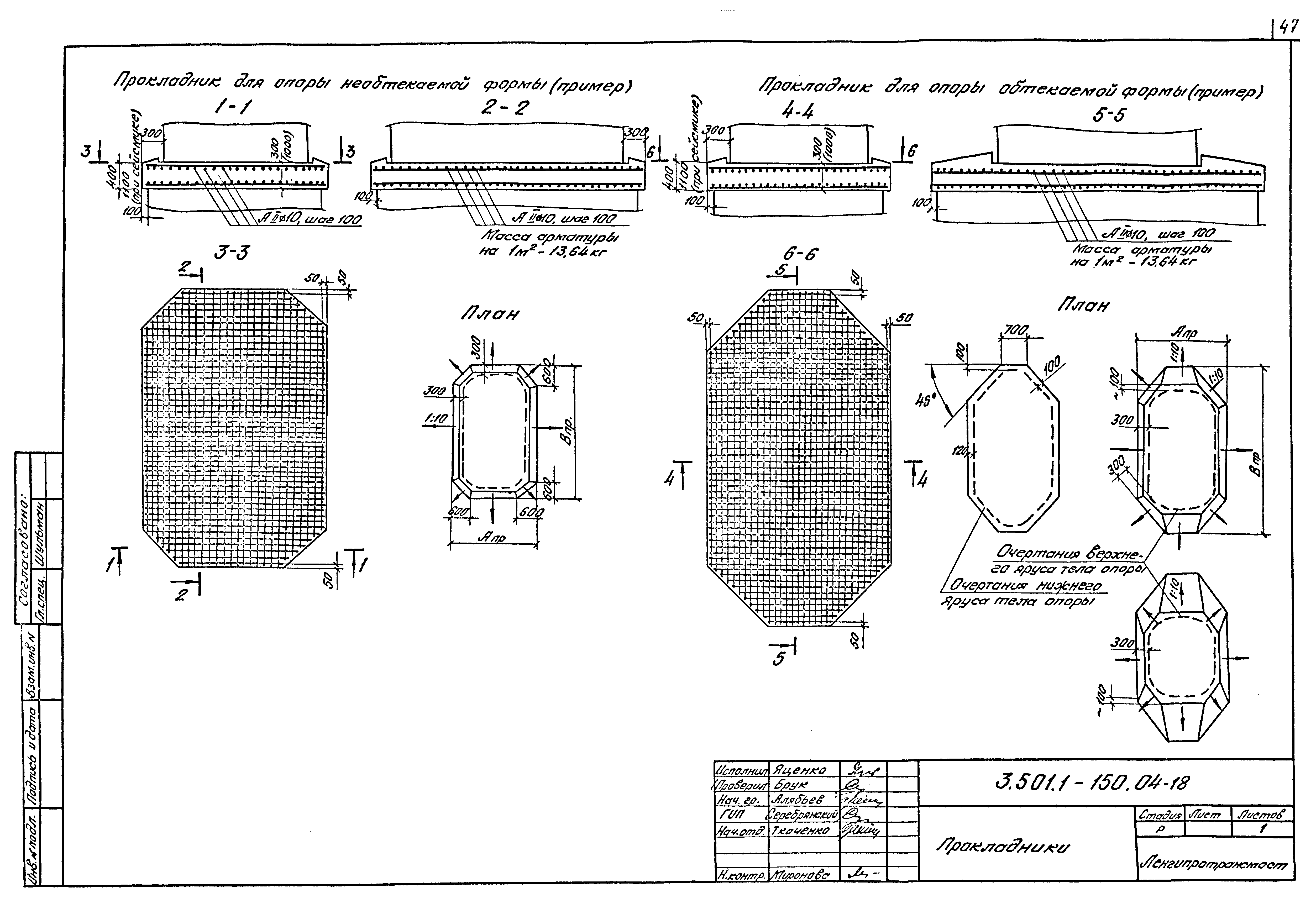 Серия 3.501.1-150