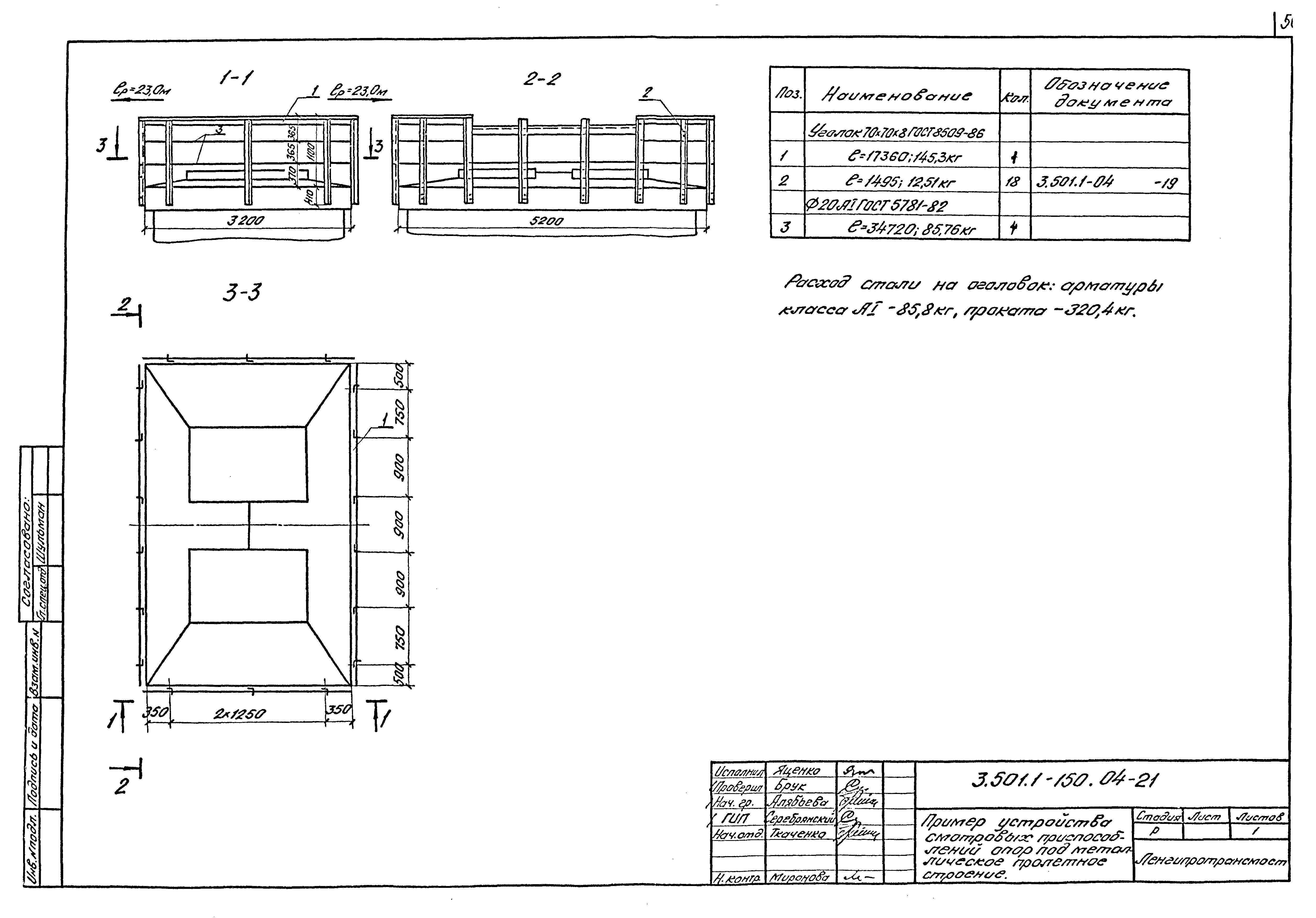 Серия 3.501.1-150