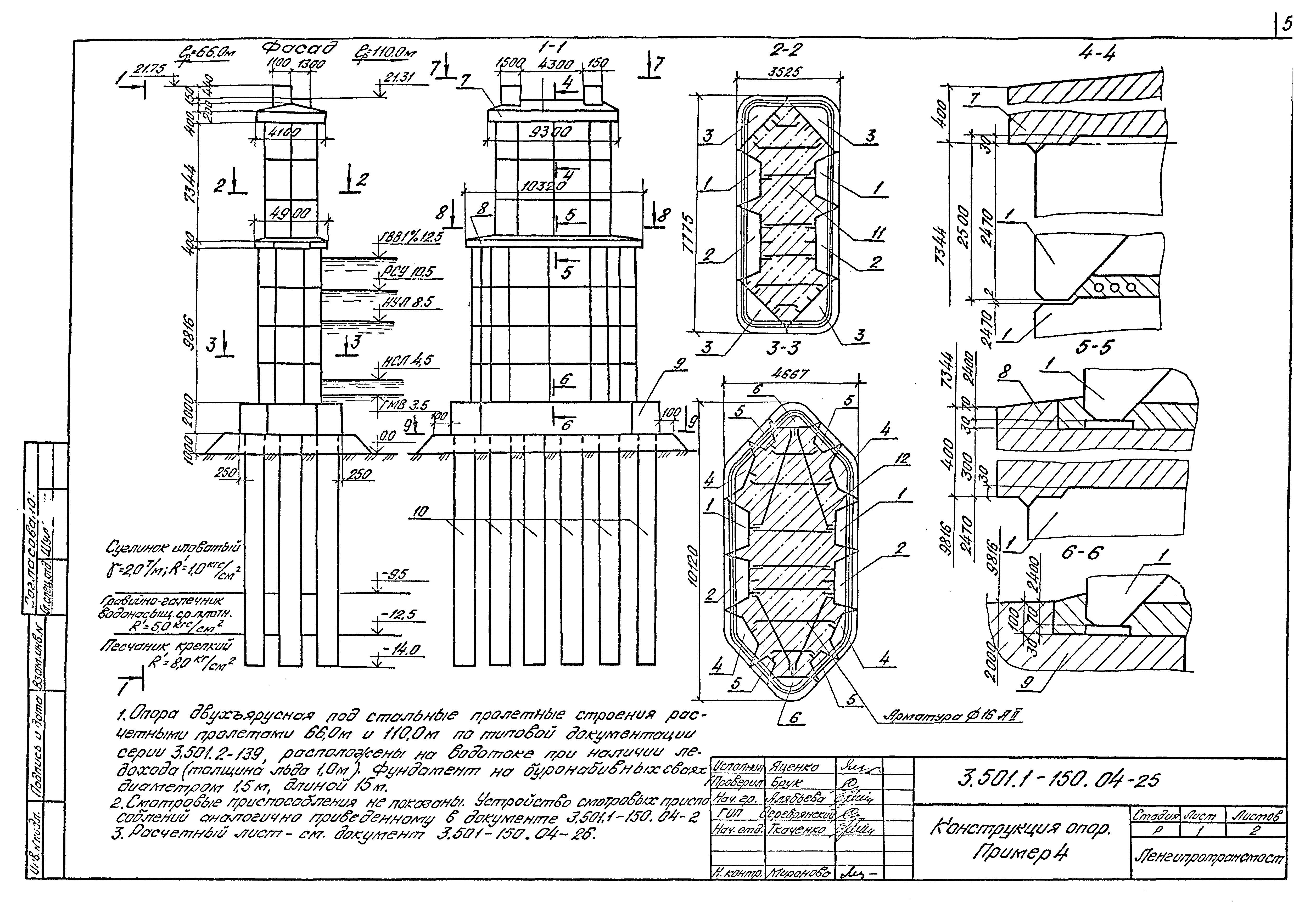 Серия 3.501.1-150