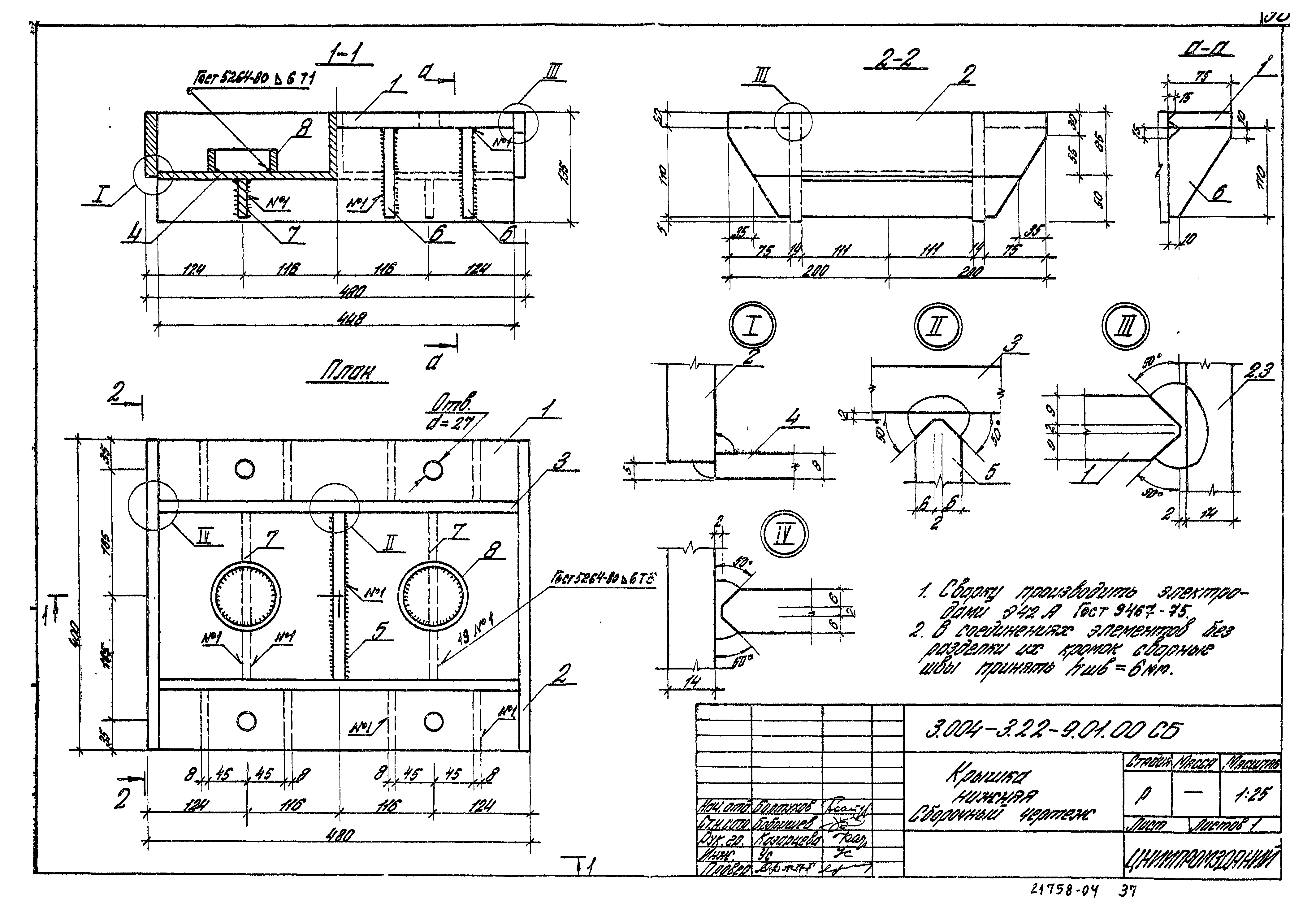 Серия 3.004-3