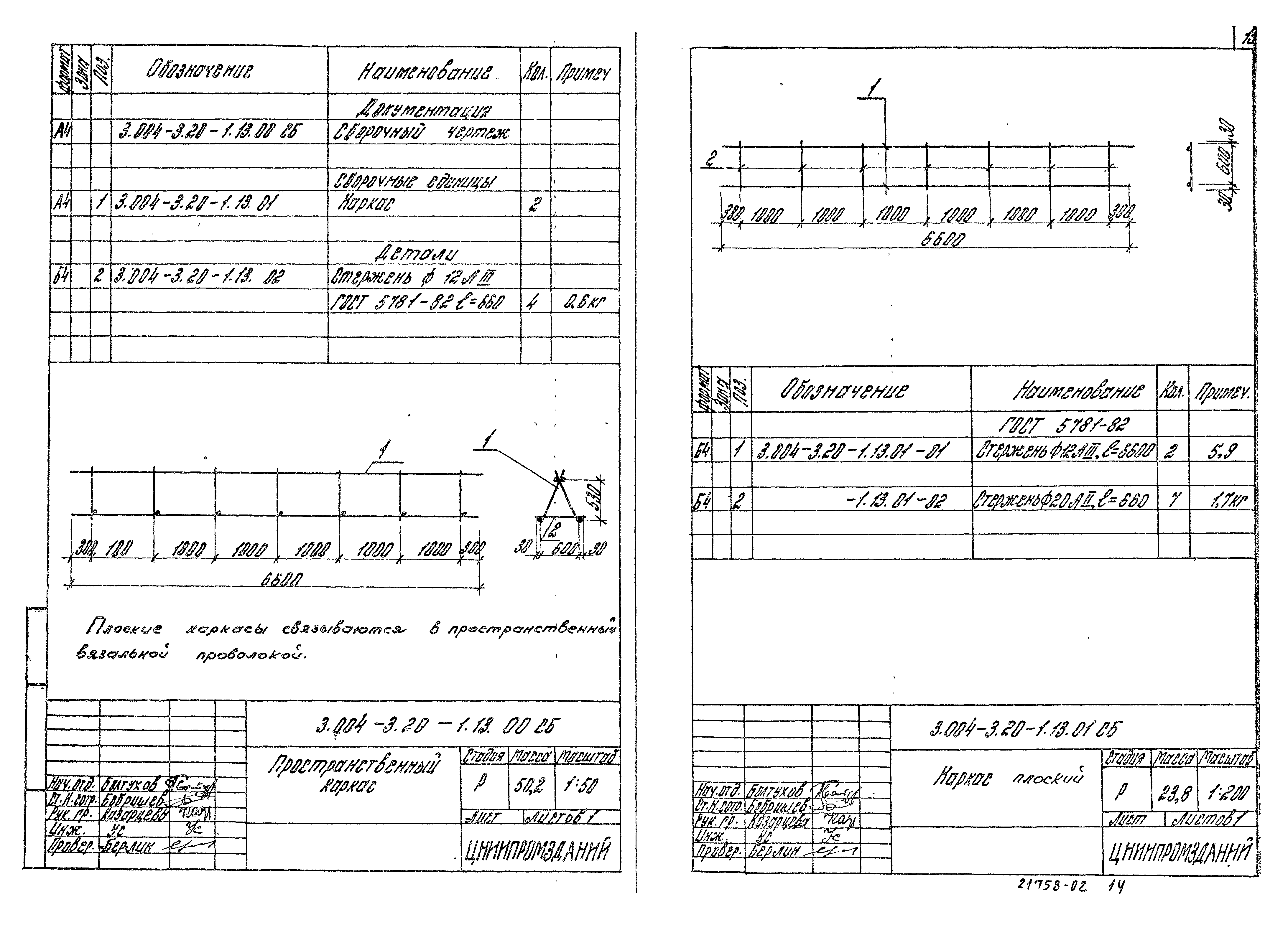 Серия 3.004-3