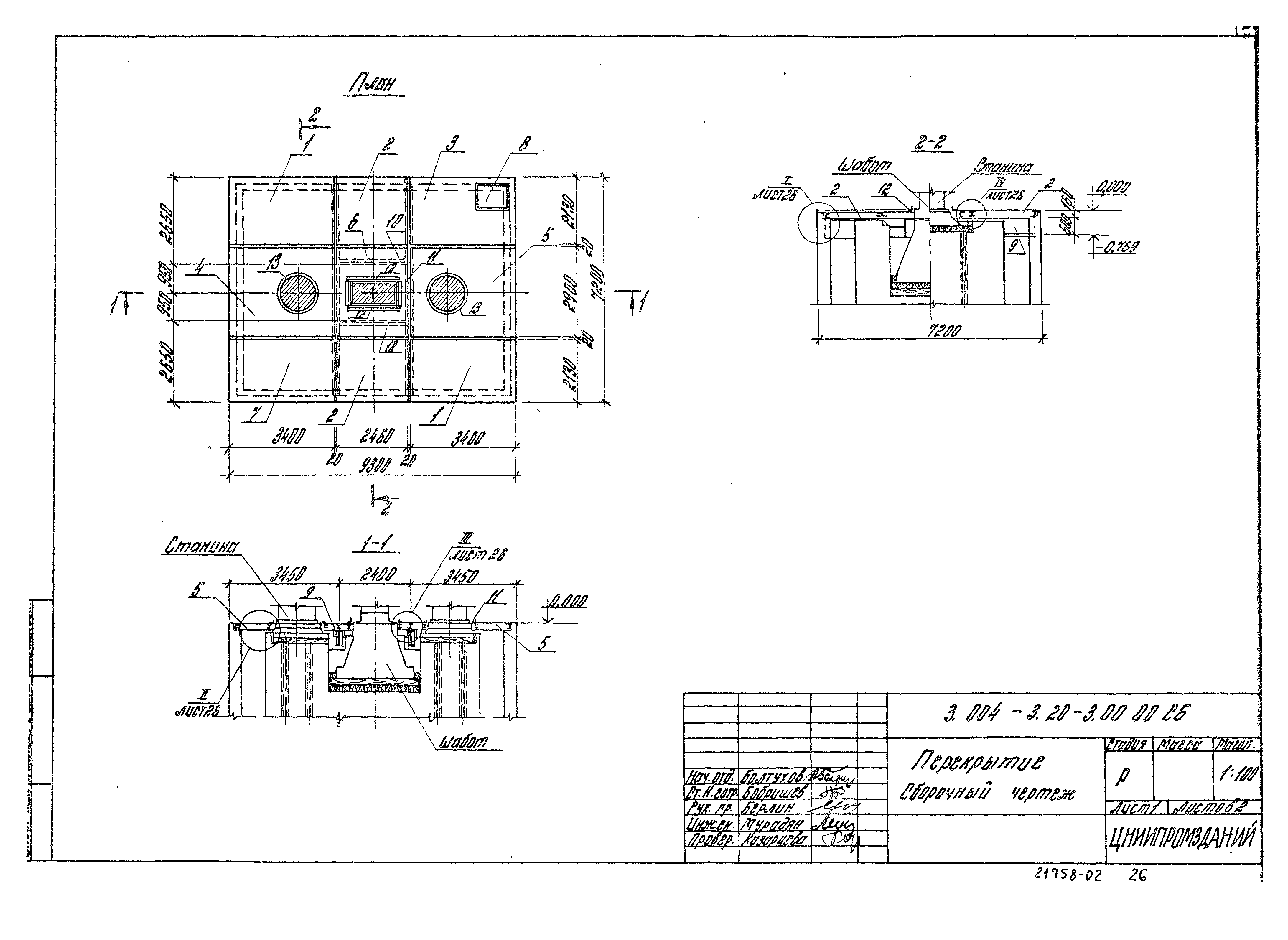 Серия 3.004-3