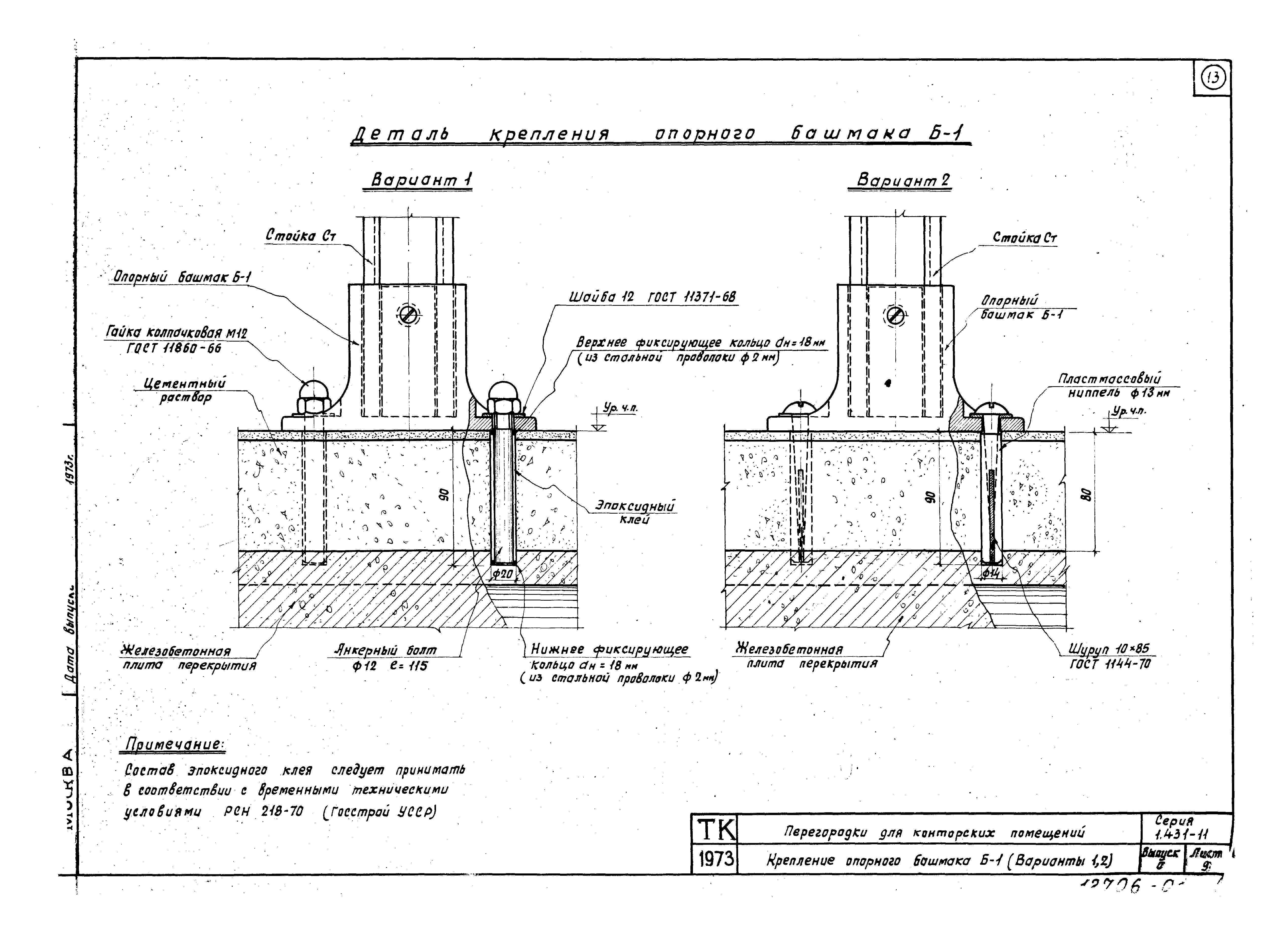 Серия 1.431-11