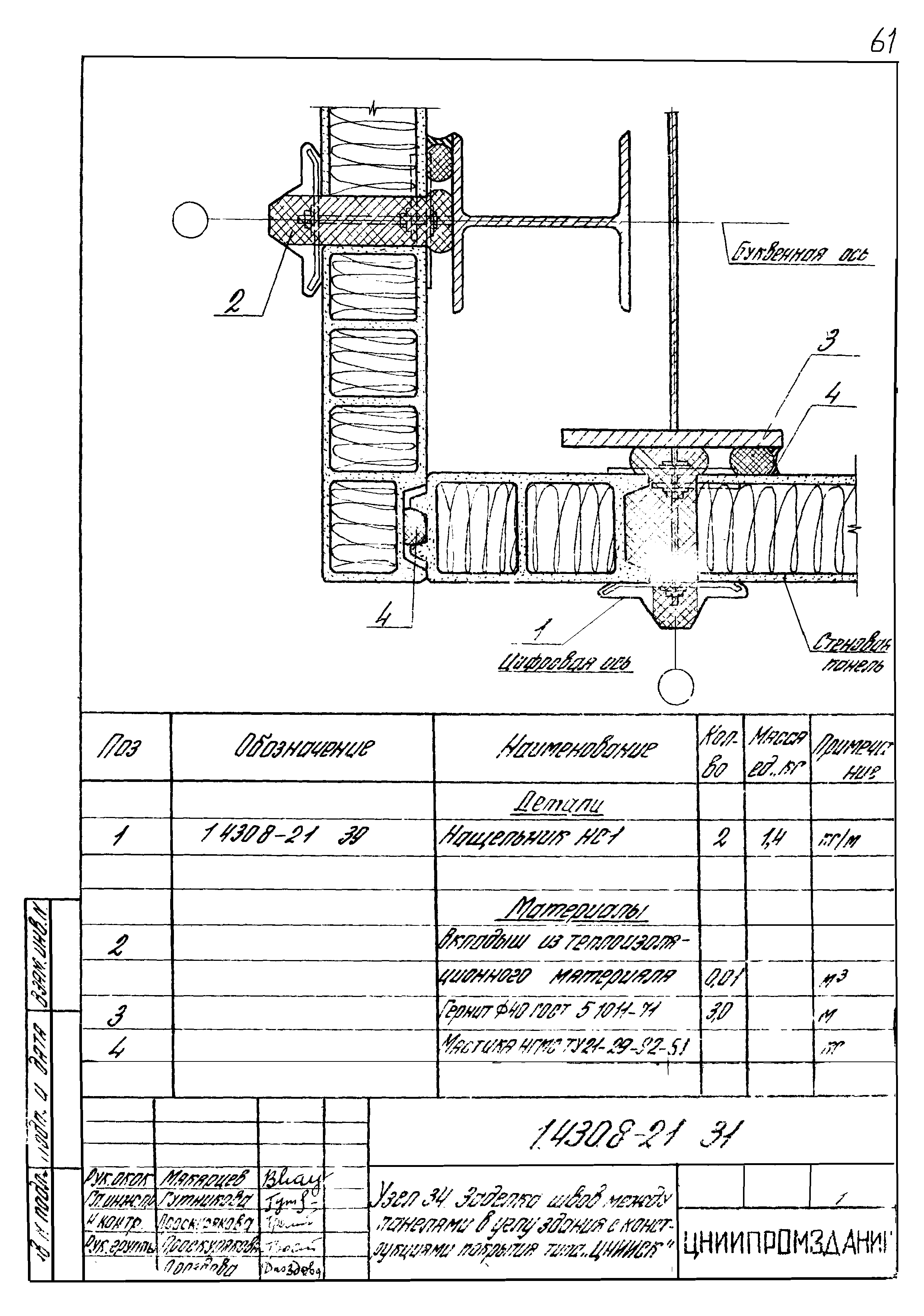 Серия 1.430.8-2