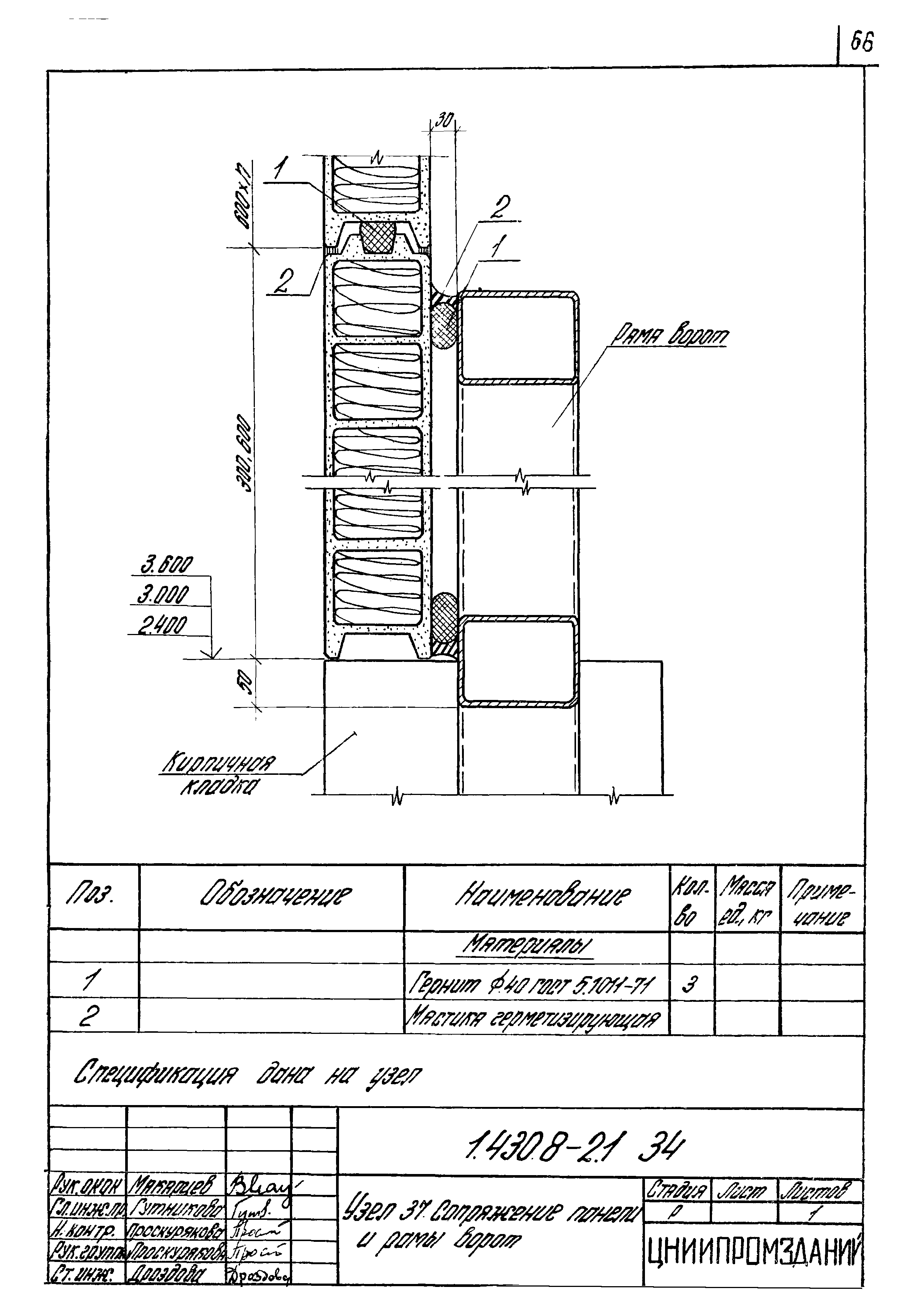 Серия 1.430.8-2