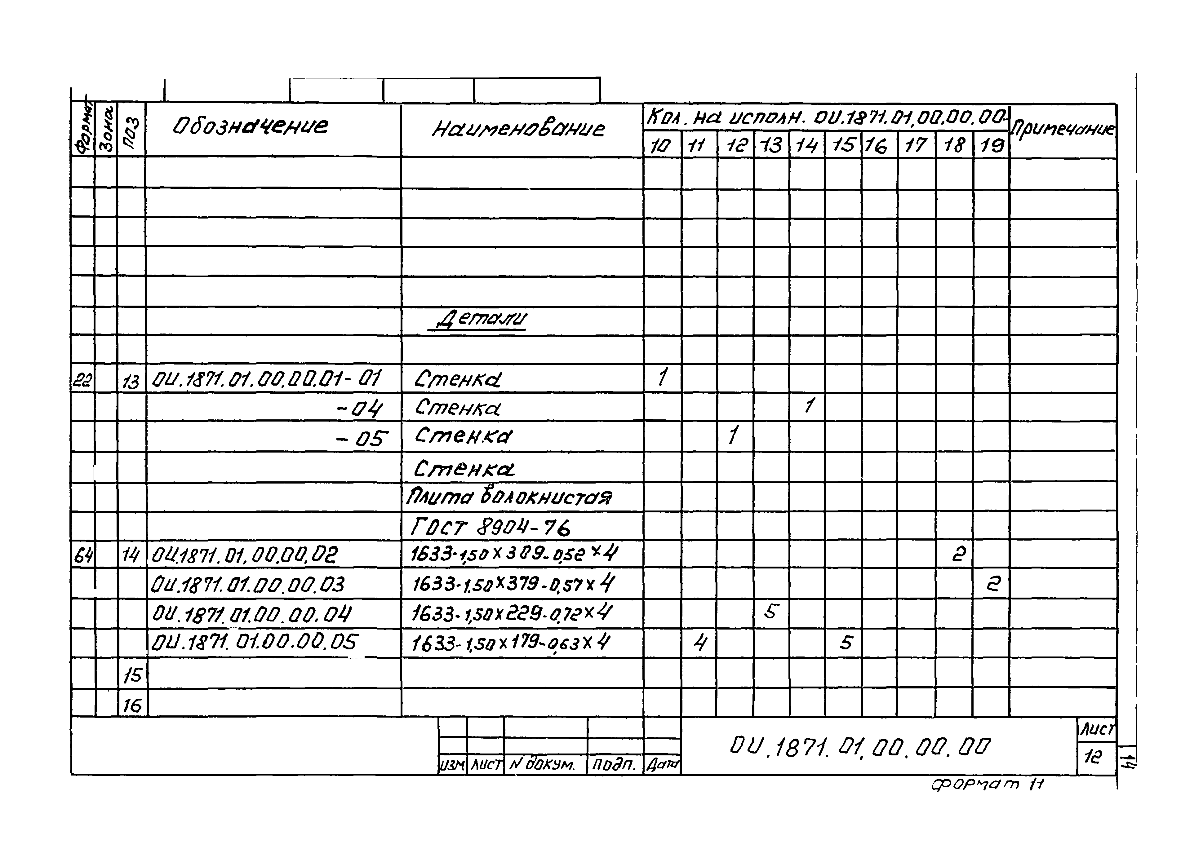 Серия 1.479.5-1