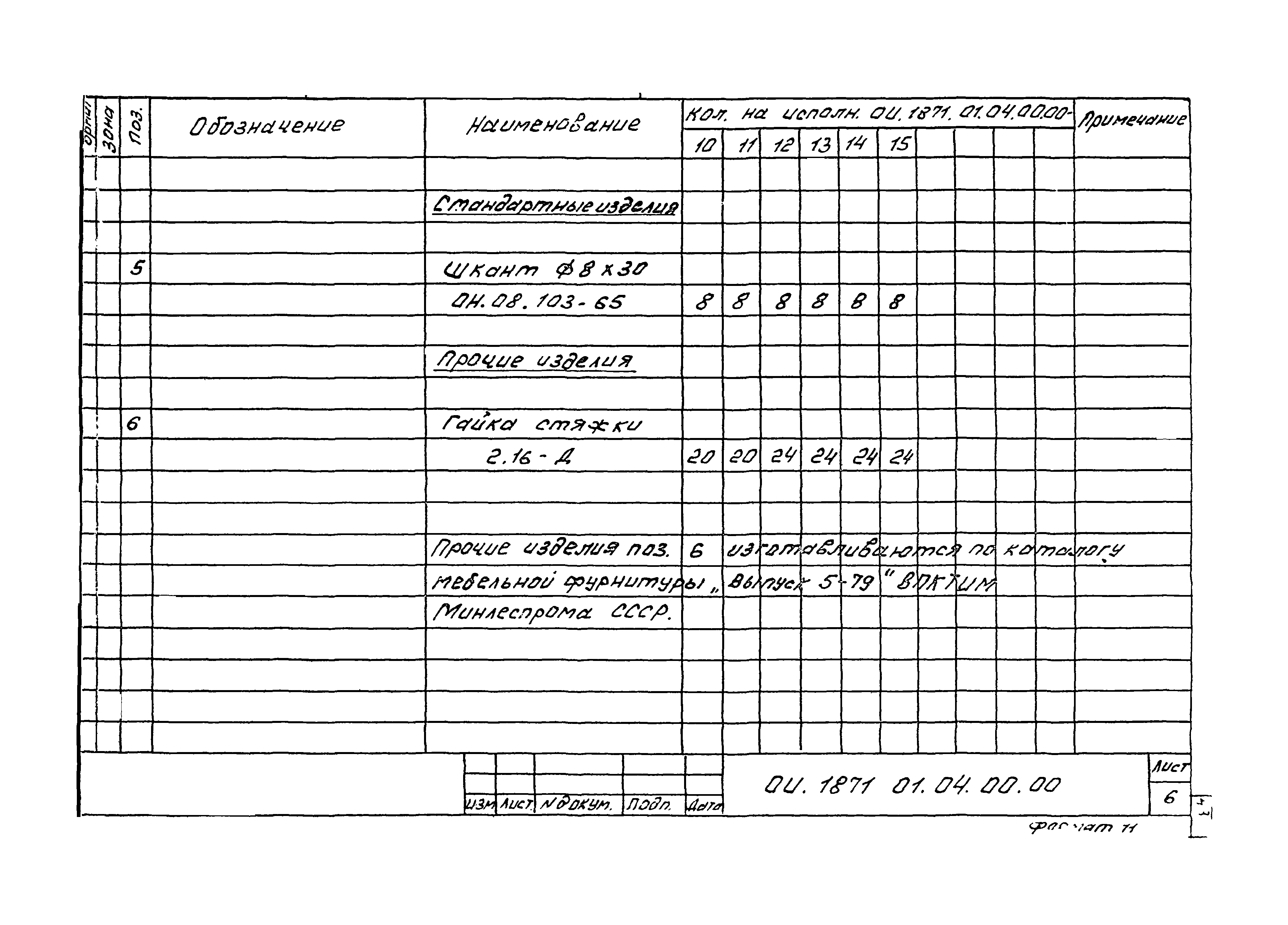 Серия 1.479.5-1