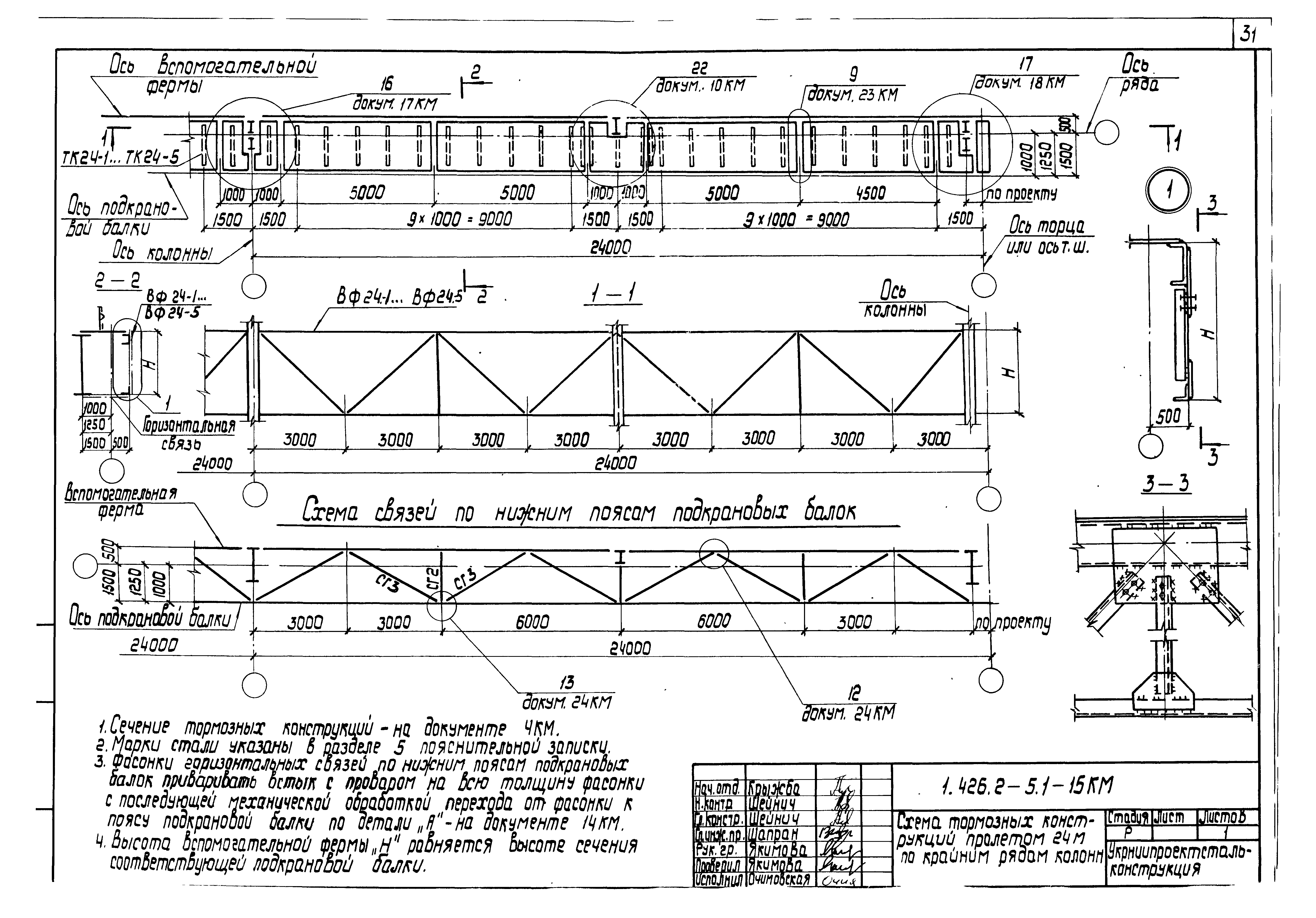 Серия 1.426.2-5