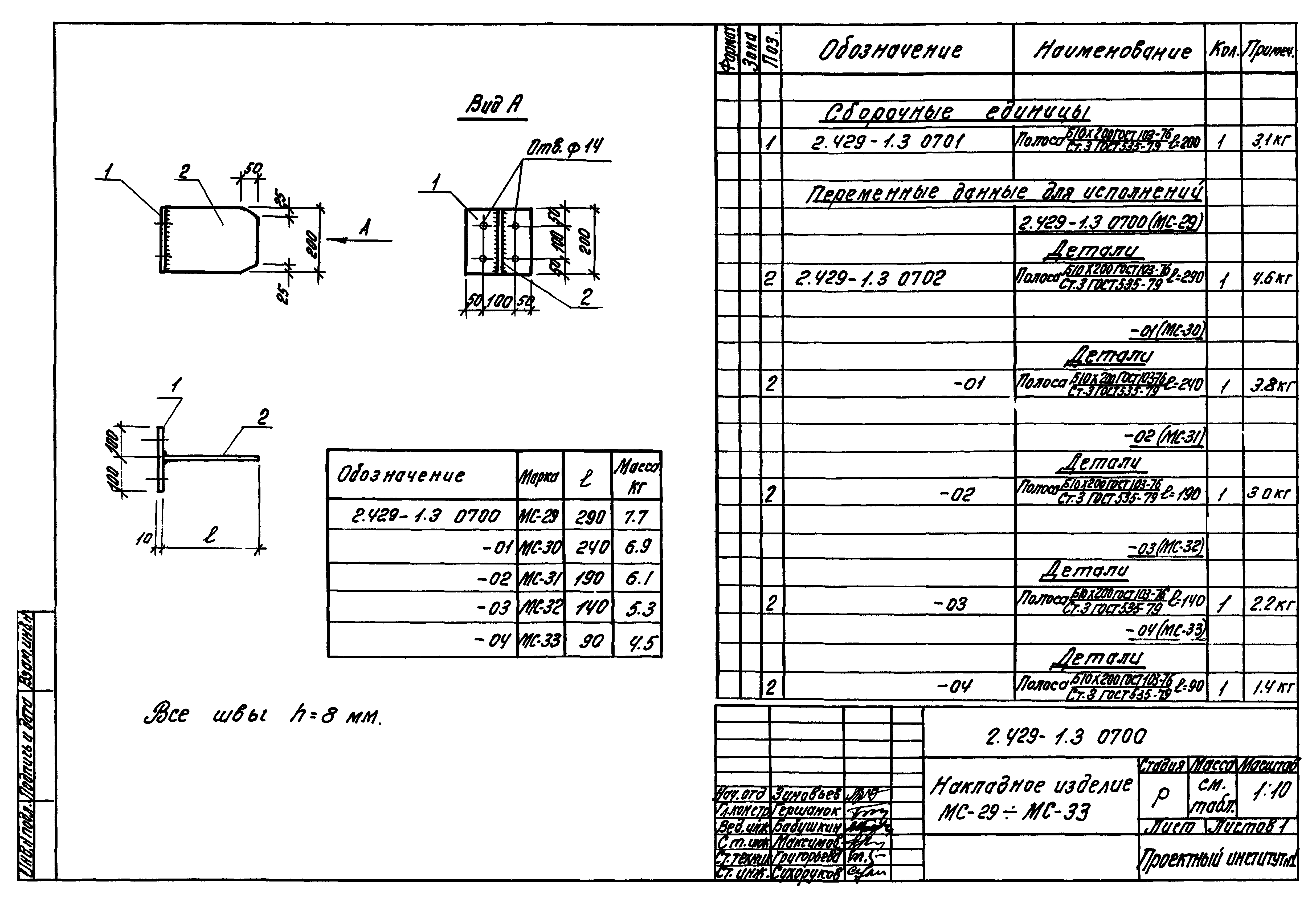 Серия 2.429-1