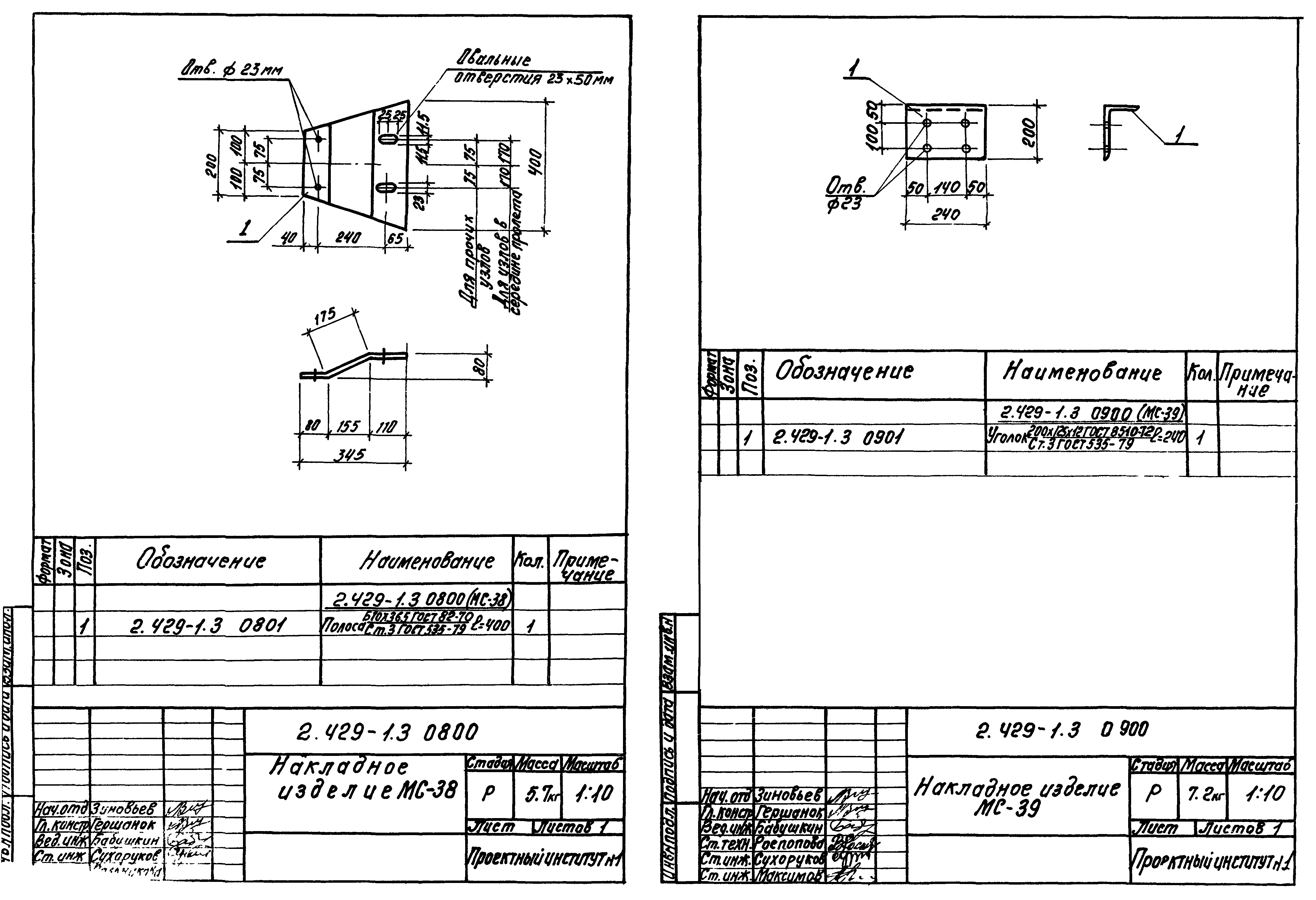 Серия 2.429-1