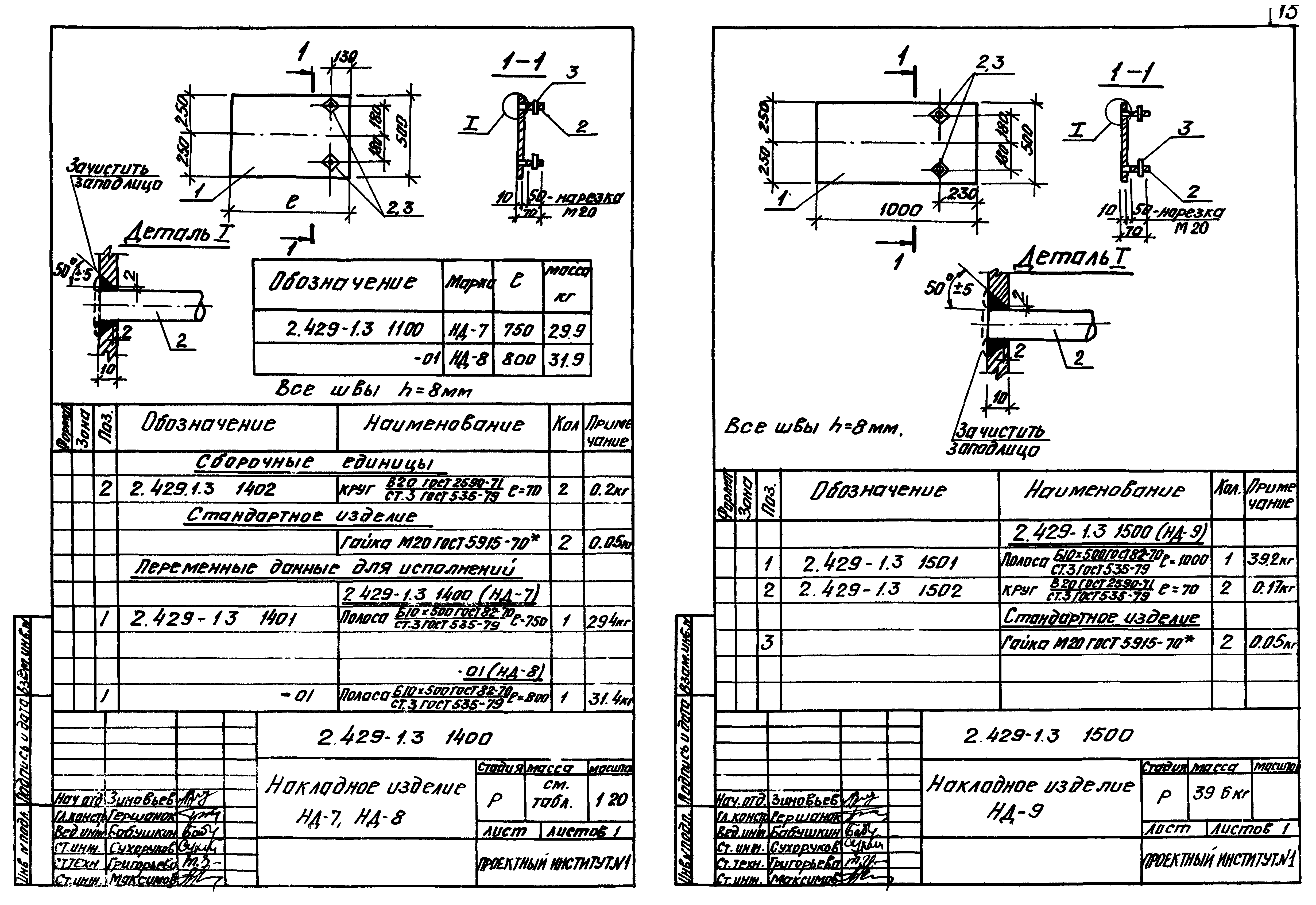 Серия 2.429-1