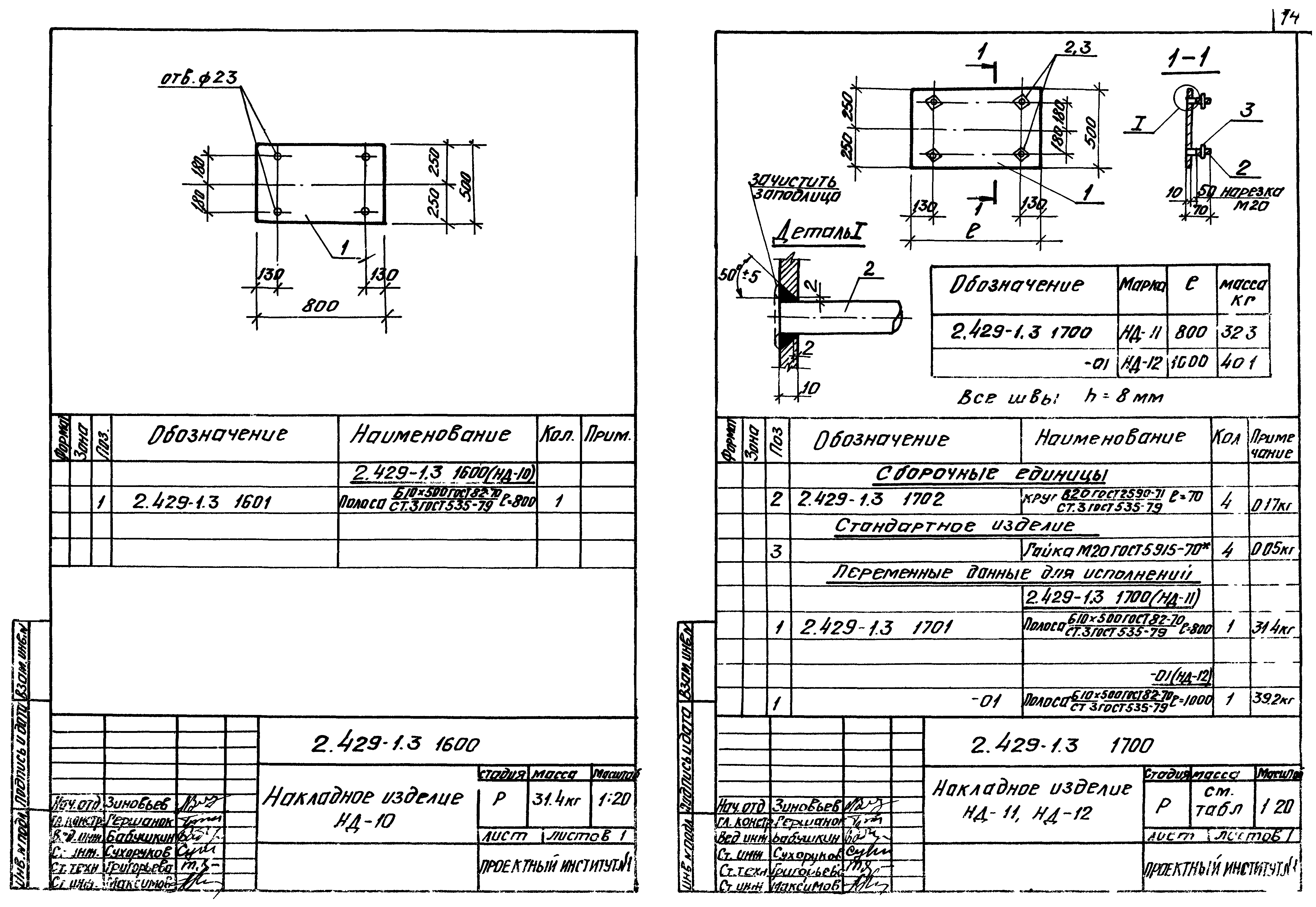 Серия 2.429-1